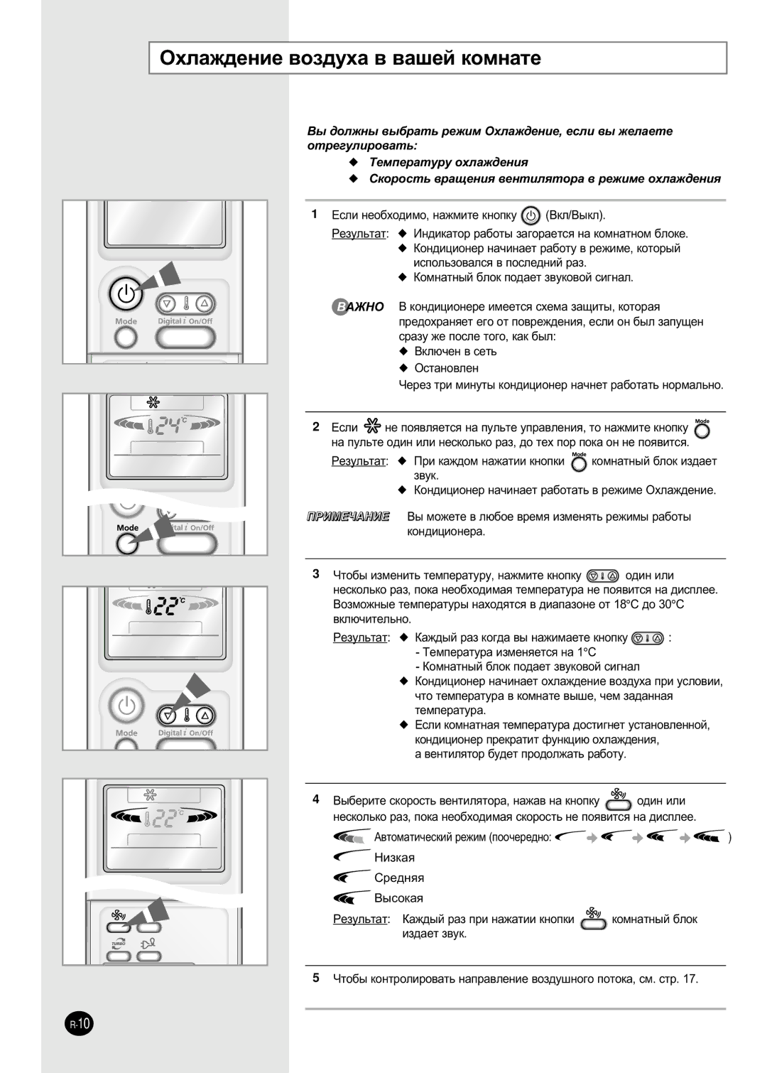 Samsung SH12ZP4DX/SER, SH07APGDX, SH09APGDX, SH24AP6DX manual ÉıÎ‡Ê‰ÂÌËÂ ‚ÓÁ‰Ûı‡ ‚ ‚‡¯ÂÈ ÍÓÏÌ‡ÚÂ, Íóïì‡Úì˚È ·Îóí, Ëá‰‡Âú Á‚Ûí 