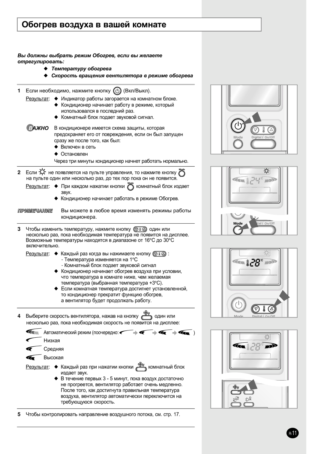 Samsung SH24ZP6DX/SER, SH07APGDX, SH09APGDX, SH24AP6DX ·Ó„Â‚ ‚ÓÁ‰Ûı‡ ‚ ‚‡¯ÂÈ ÍÓÏÌ‡ÚÂ, ‡ ‚ÂÌÚËÎﬂÚÓ ·Û‰ÂÚ ÔÓ‰ÓÎÊ‡Ú¸ ‡·ÓÚÛ 