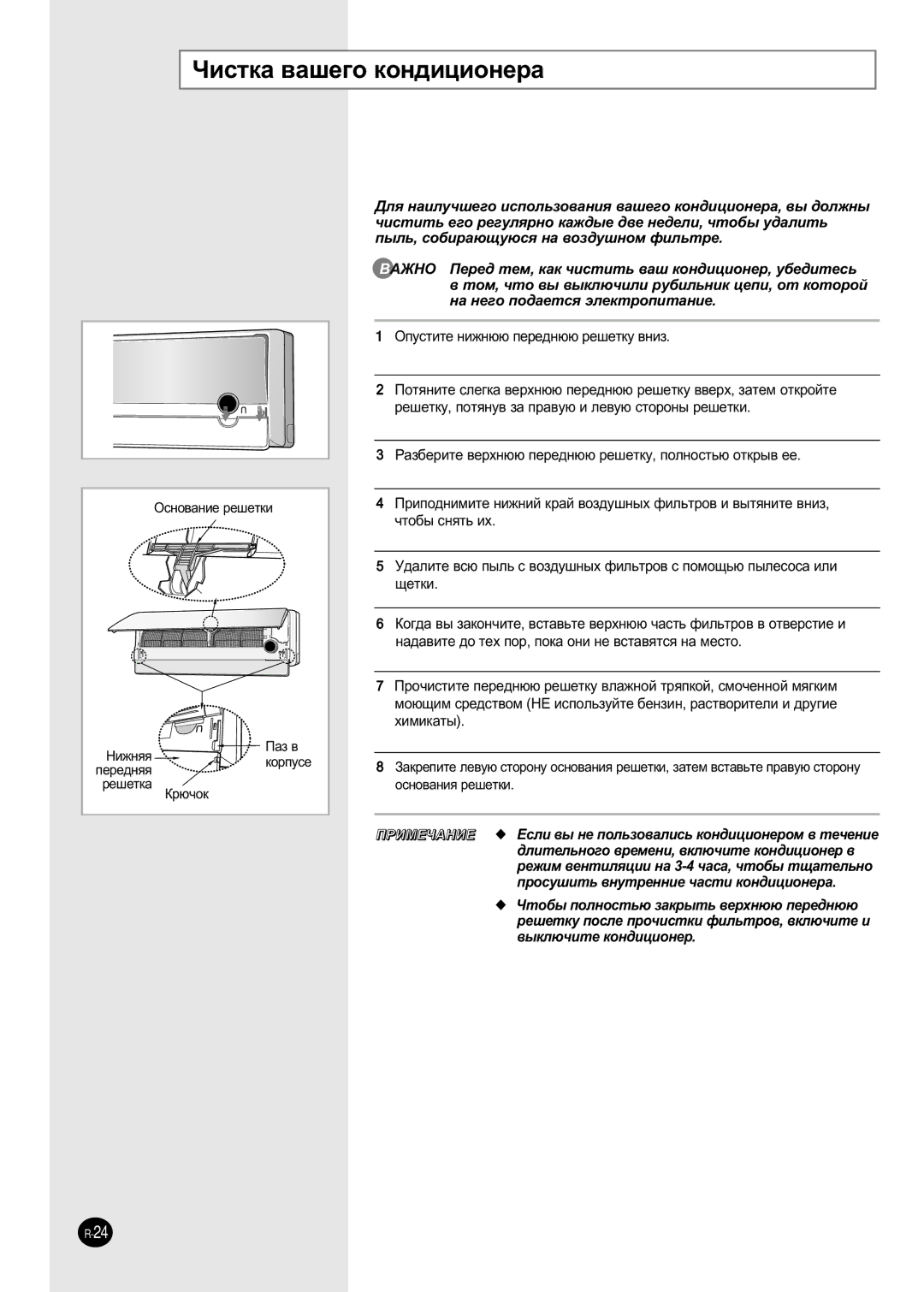 Samsung SH12ZP4DX/XFO, SH07APGDX manual Óëòúí‡ ‚‡¯Â„Ó Íóì‰Ëˆëóìâ‡, ÉÒÌÓ‚‡ÌËÂ Â¯ÂÚÍË ‡Á ‚ ÇËÊÌﬂﬂ ÍÓÔÛÒÂ ÔÂÂ‰Ìﬂﬂ, Â¯Âúí‡ 