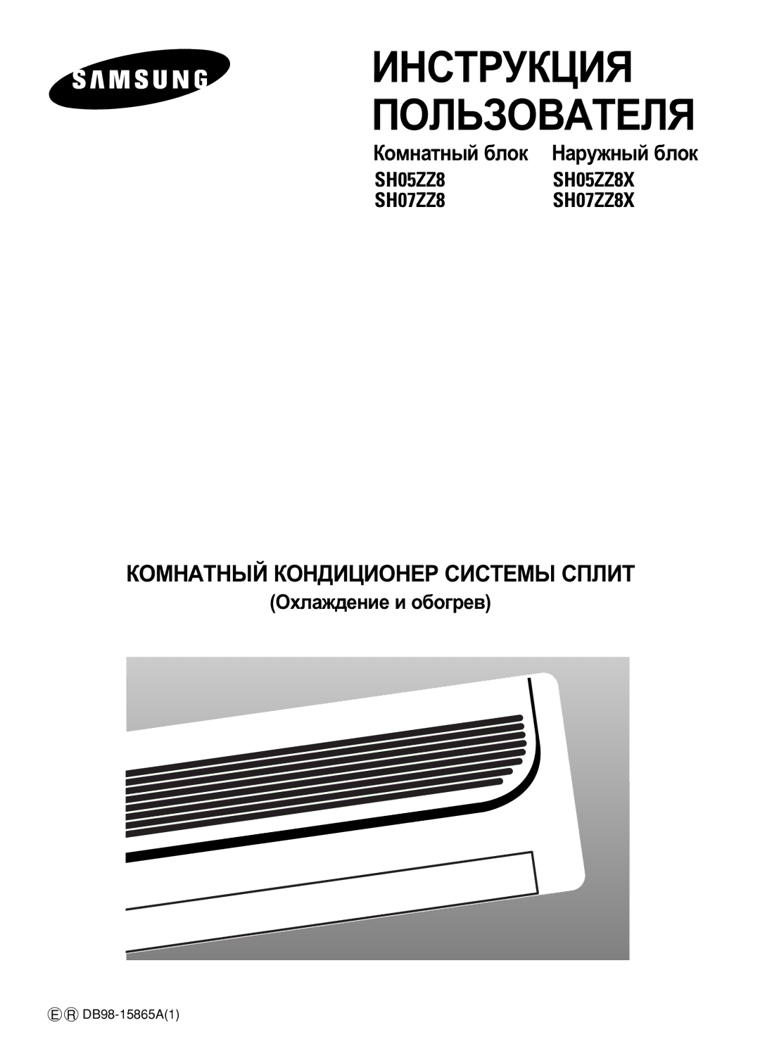 Samsung SH05ZZ8/SEK manual OWNER’S Instructions 