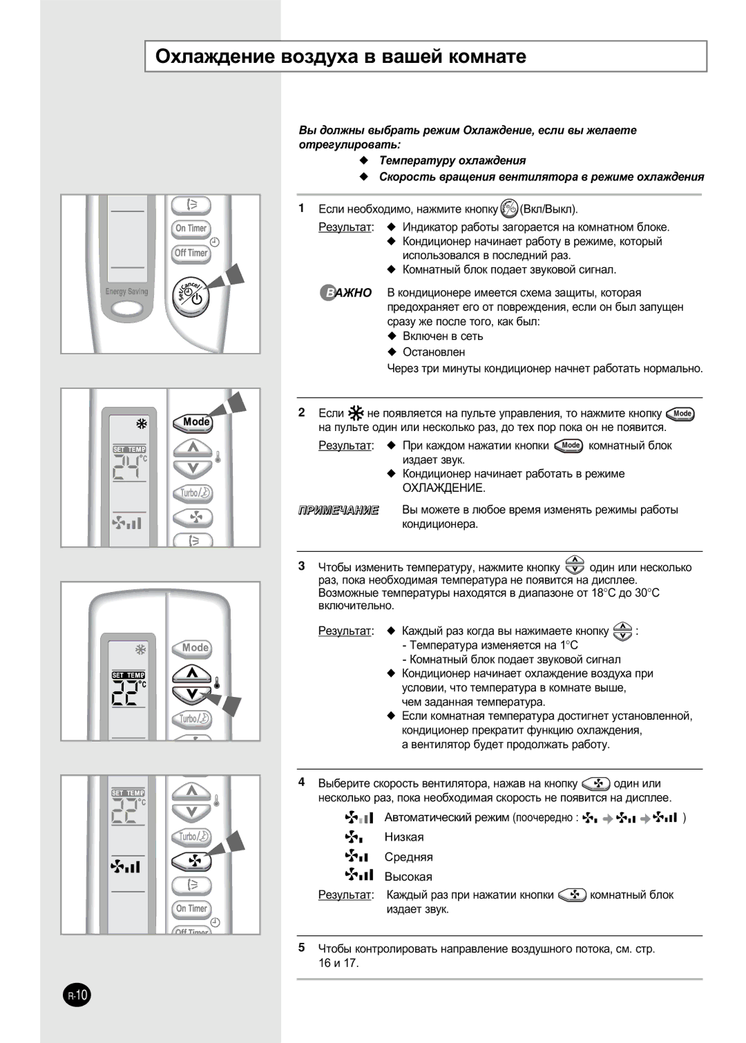 Samsung SH07ZZ8/SER, SH07ZZ8X/SER, SC05ZZ8X/SER, SH05ZZ8X/SER, SH07ZZ8/SEK, SC05ZZ8/SER ÉıÎ‡Ê‰ÂÌËÂ ‚ÓÁ‰Ûı‡ ‚ ‚‡¯ÂÈ ÍÓÏÌ‡ÚÂ 