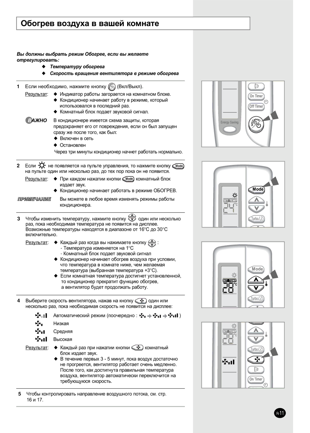 Samsung SH07ZZ8X/SER, SH07ZZ8/SER, SC05ZZ8X/SER, SH05ZZ8X/SER ·Ó„Â‚ ‚ÓÁ‰Ûı‡ ‚ ‚‡¯ÂÈ ÍÓÏÌ‡ÚÂ, Íóïì‡Úì˚È, ·Îóí Ëá‰‡Âú Á‚Ûí 