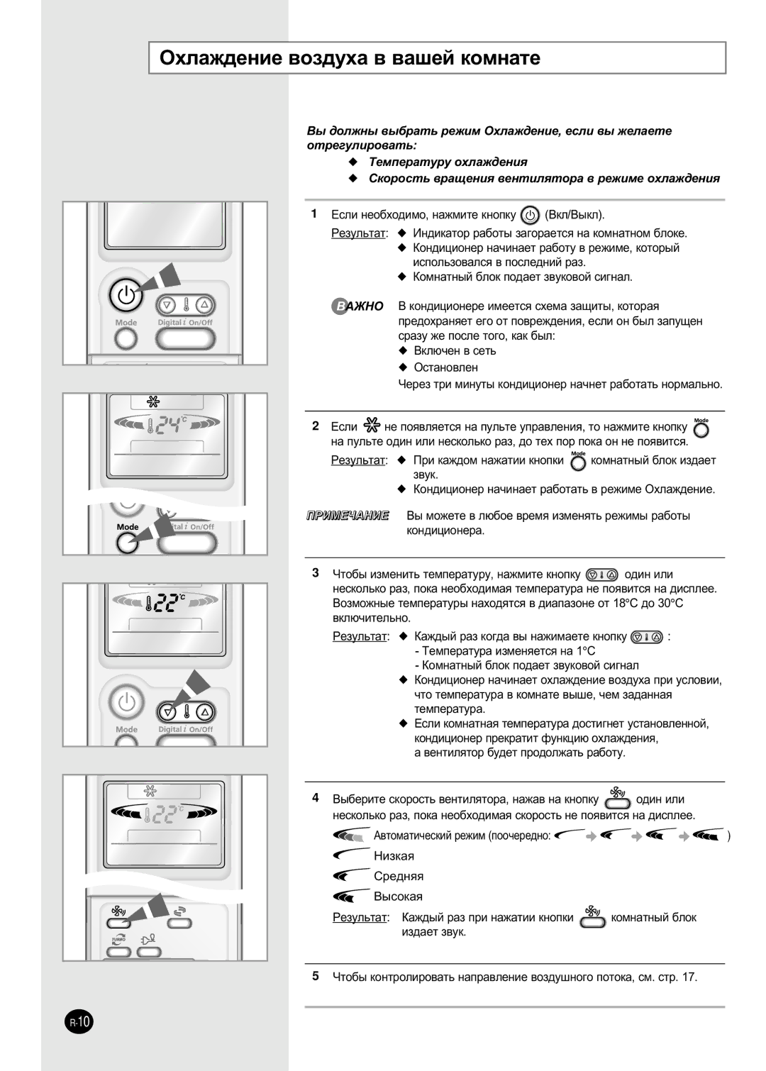 Samsung SH09AI8RD/SER, SH09AI8VD/SER manual ÉıÎ‡Ê‰ÂÌËÂ ‚ÓÁ‰Ûı‡ ‚ ‚‡¯ÂÈ ÍÓÏÌ‡ÚÂ, Íóïì‡Úì˚È ·Îóí, Ëá‰‡Âú Á‚Ûí 