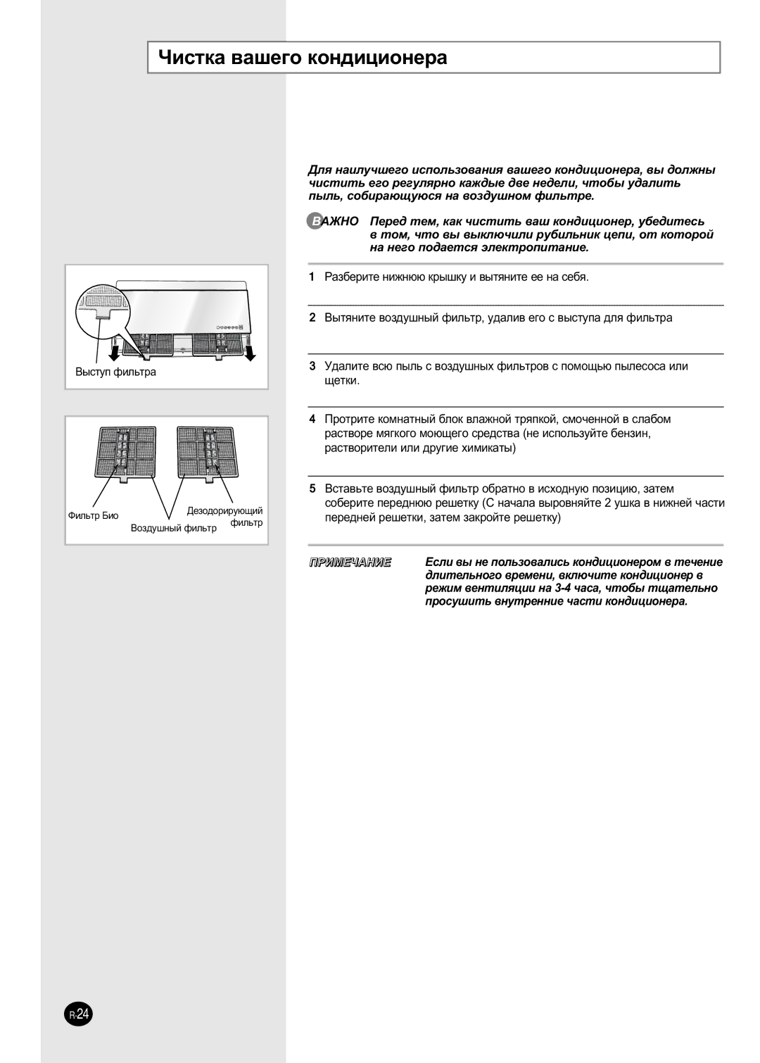 Samsung SH09AI8RD/SER, SH09AI8VD/SER manual Óëòúí‡ ‚‡¯Â„Ó Íóì‰Ëˆëóìâ‡ 