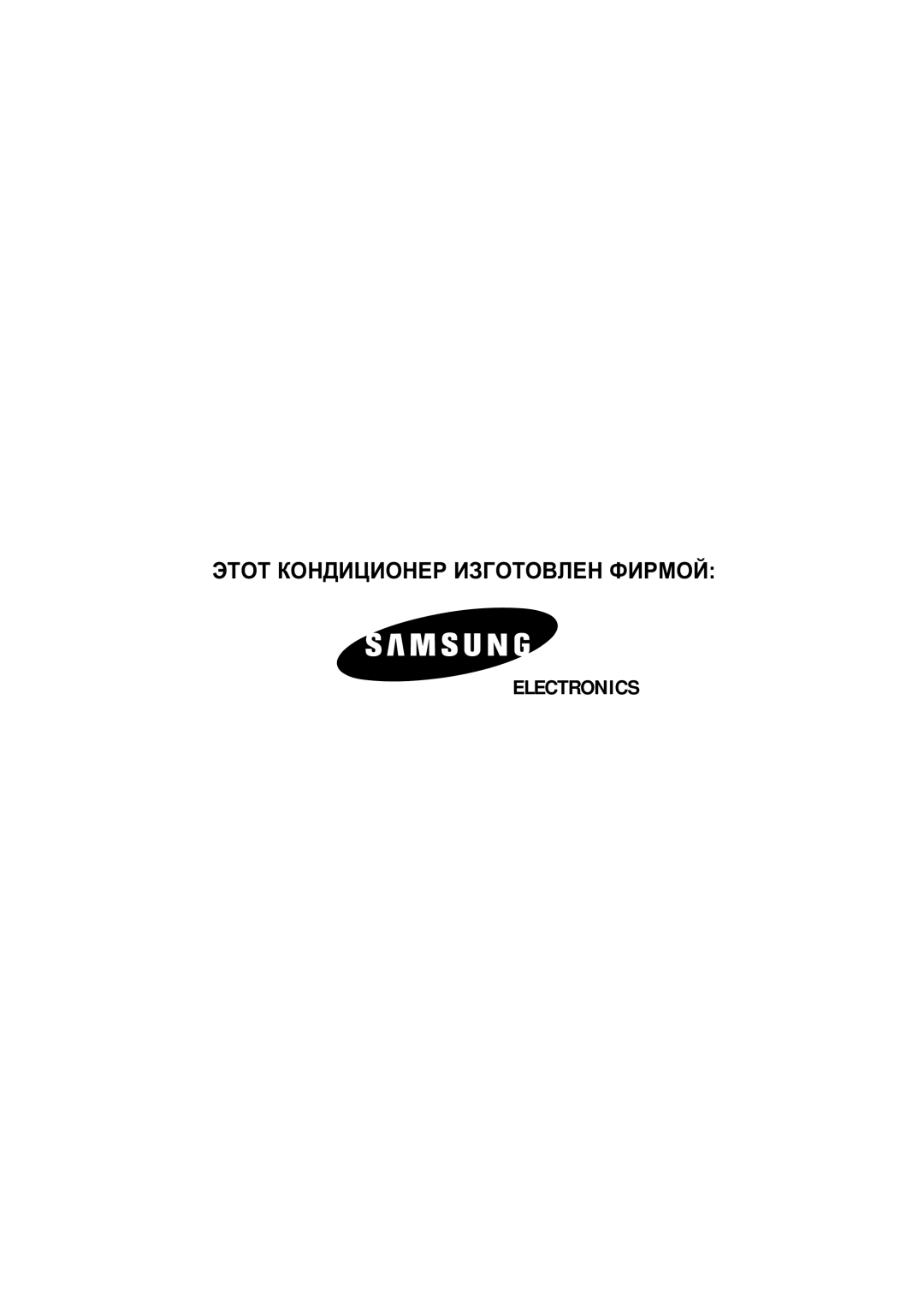 Samsung SH09AI8RD/SER, SH09AI8VD/SER manual Electronics 