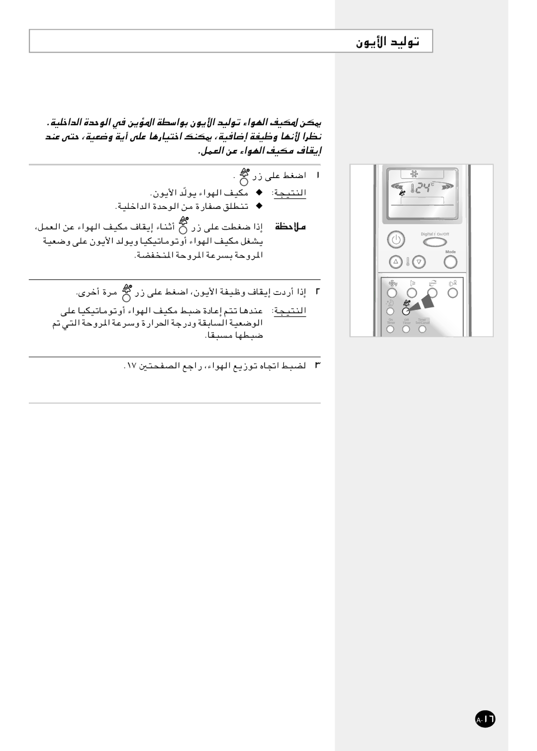 Samsung SH18AP0G, SH09APG manual Êu¹« bO, ÆWOKš«b BMŽ v²Š ¨WOFË W¹√ vKŽ U¼-UO²š« pMJ1 ¨WO ÆqLF, ÆUI³ 