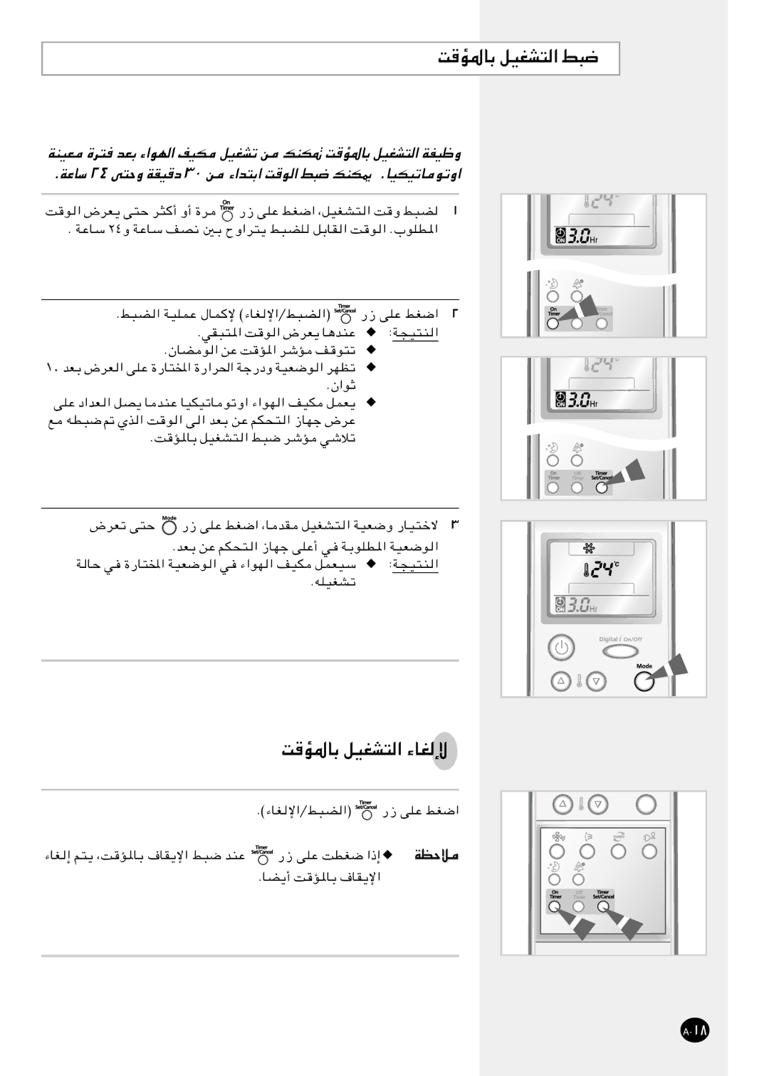 Samsung SH09APG, SH18AP0G manual Æwžuý ≤¥ v²ŠË WIO, ¡Ug 