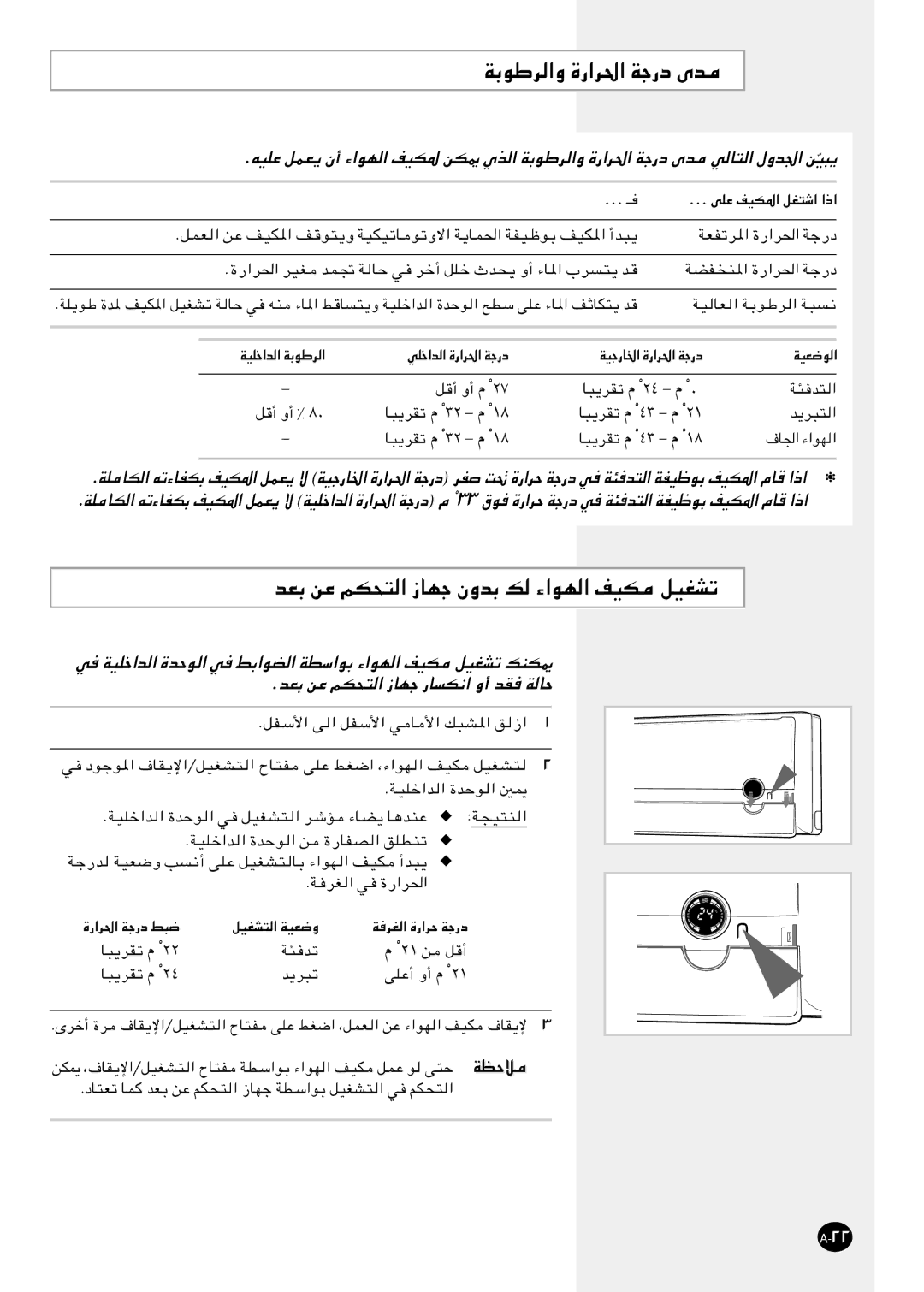 Samsung SH18AP0G, SH09APG manual WÐuÞd, ≥≥ ‚u, ÆbFÐ sŽ rJ×², Æææ ‡ 