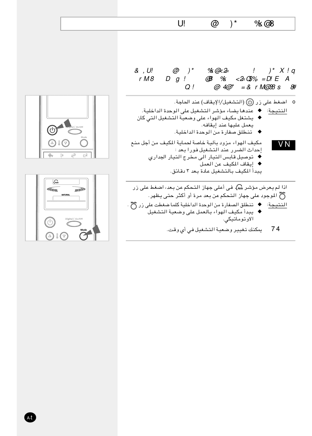 Samsung SH09APG, SH18AP0G manual WJOðUqOGA²WOFË -UO²š«, WDÝ«uÐ wJOðU ÆUOJOðU 