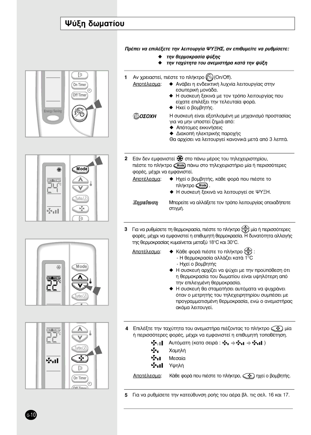 Samsung SH09AS2 ‡Íë ‰ˆì·Ù›Ô˘, Êôú¤˜, Ì¤¯Úè Ó· Âìê·Óèûùâ›, ∂Èï¤Íùâ Ùëó Ù·¯‡Ùëù· Ùô˘ ·Óâìèûù‹Ú· È¤˙Ôóù·˜ Ùô Ï‹Îùúô, ·Ìëï‹ 