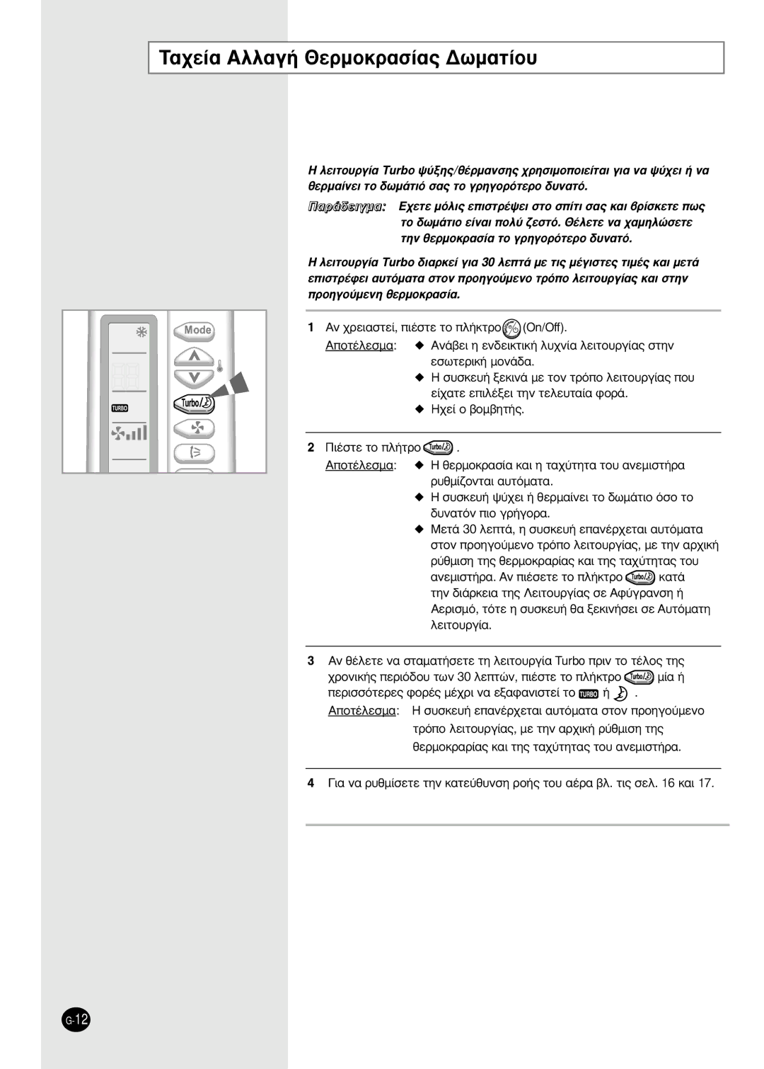 Samsung SH09AS2 manual ·¯Â›· Aïï·Á‹ £Âúìôîú·Û›·˜ ¢ˆì·Ù›Ô˘, ·Óâìèûù‹Ú·. Aó È¤Ûâùâ Ùô Ï‹Îùúô Î·Ù¿ 