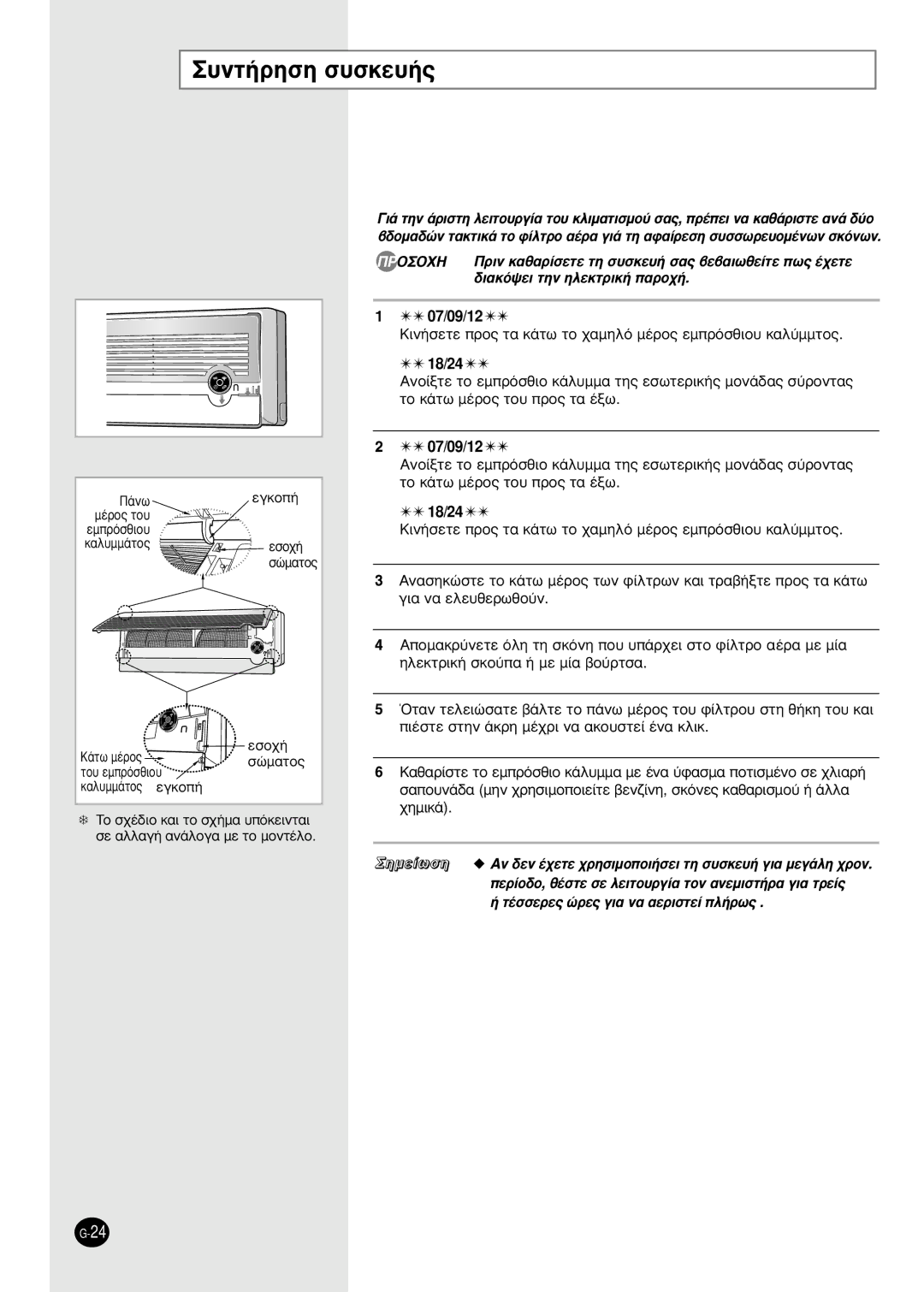 Samsung SH09AS2 manual Âáîô‹, ·Ï˘Ìì¿Ùô˜ Âûô¯‹ 