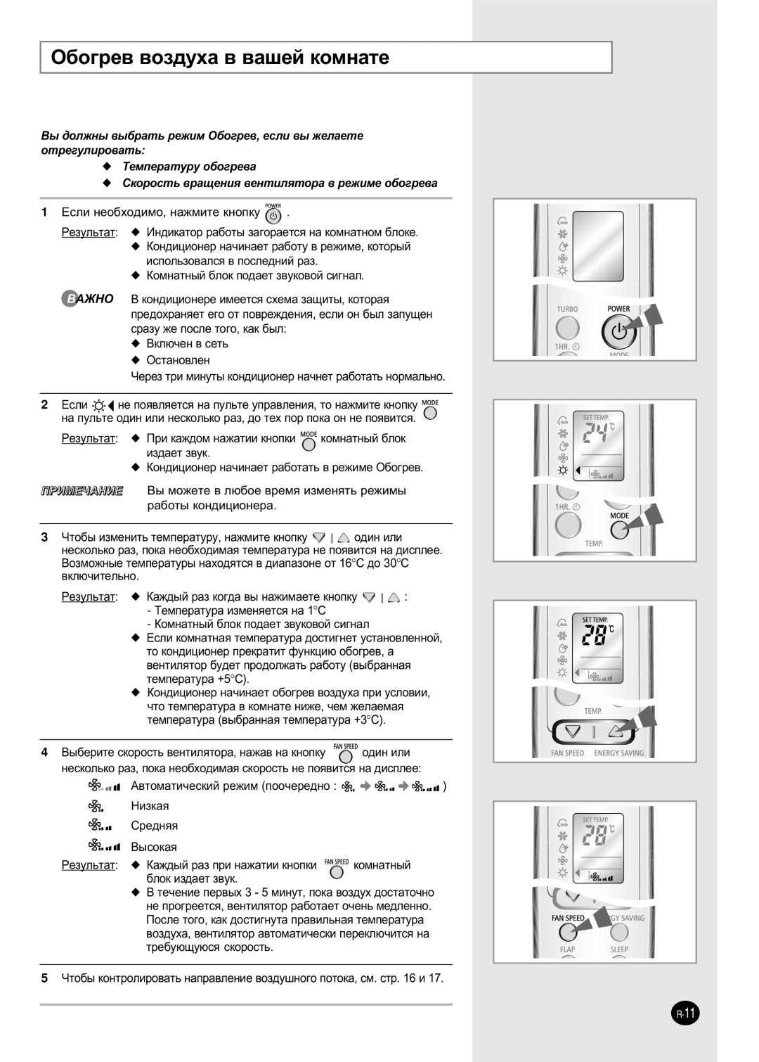 Samsung SH12ZWH/SER ·Ó„Â‚ ‚ÓÁ‰Ûı‡ ‚ ‚‡¯ÂÈ ÍÓÏÌ‡ÚÂ, ˚·ÂËÚÂ ÒÍÓÓÒÚ¸ ‚ÂÌÚËÎﬂÚÓ‡, Ì‡Ê‡‚ Ì‡ Íìóôíû, ‰Ëì Ëîë, Íóïì‡Úì˚È 