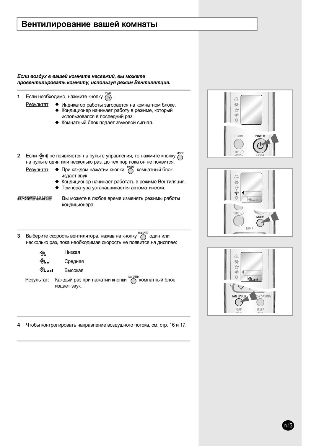 Samsung SH09ZWHX/SEK, SH09AW8, SH09AWHX, SH12AWHX, SH12AWHD, SH12ZWH, SH09ZW8/SER manual Çâìúëîëó‚‡Ìëâ ‚‡¯Âè Íóïì‡Ú˚ 