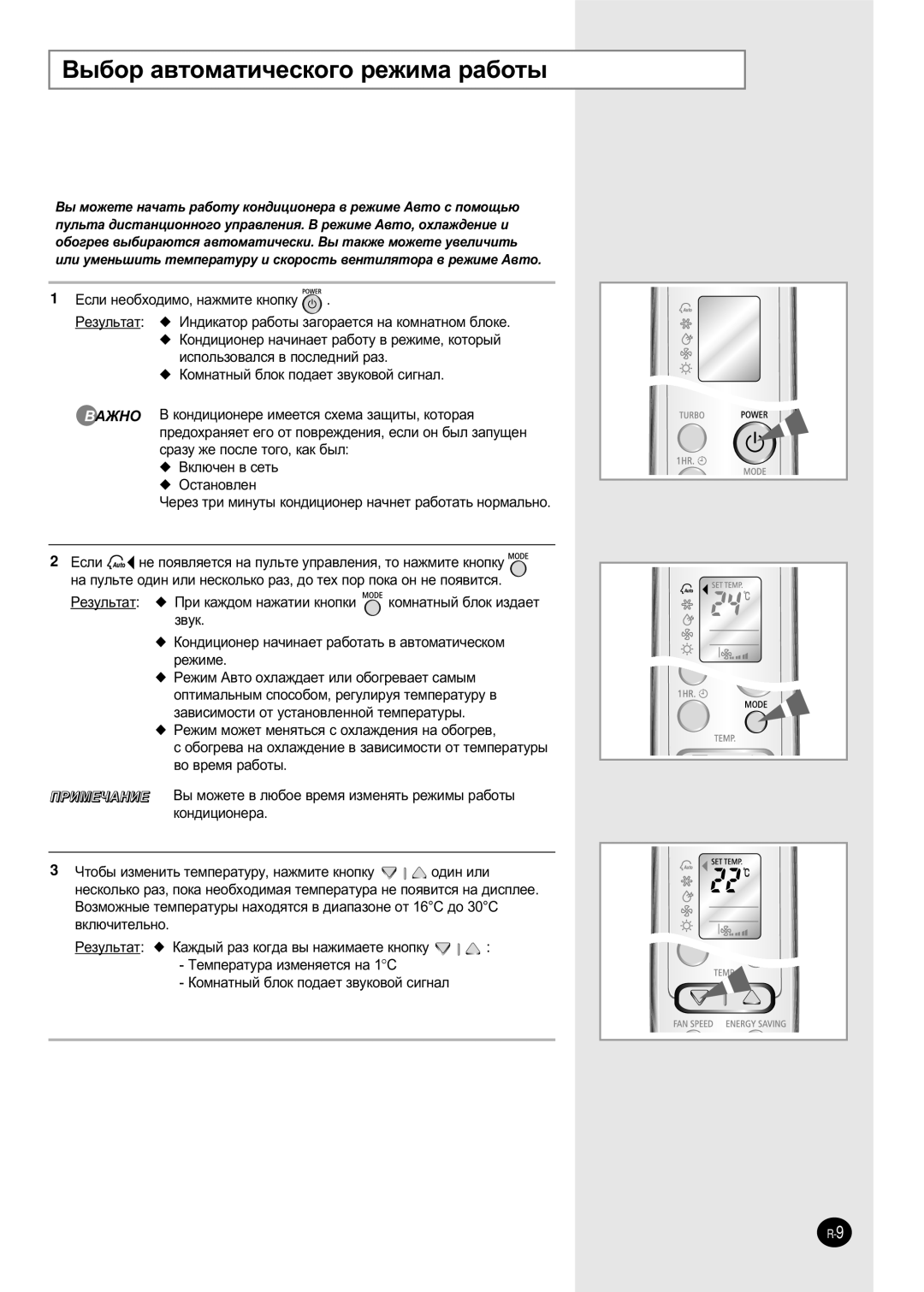 Samsung SH12ZWH/SEK manual ÊÂÁÛÎ¸Ú‡Ú èË Í‡Ê‰ÓÏ Ì‡Ê‡ÚËË Íìóôíë, ‚Ûí, Äóì‰Ëˆëóìâ Ì‡˜Ëì‡Âú ‡·Óú‡Ú¸ ‚ ‡‚Úóï‡Úë˜Âòíóï Âêëïâ 