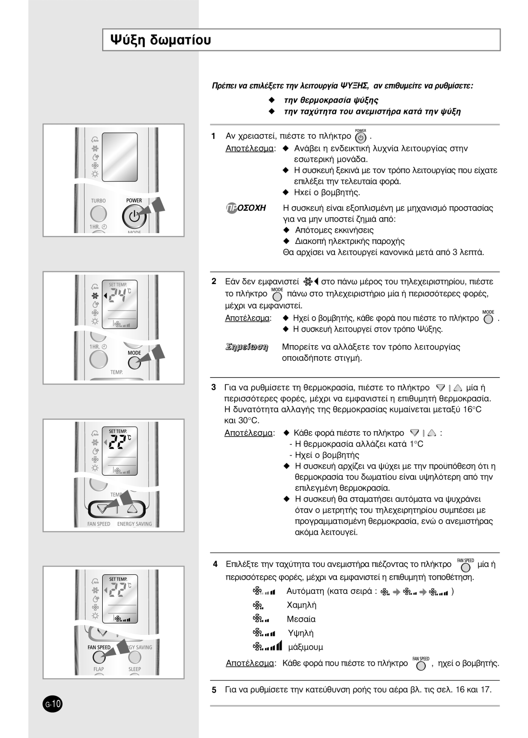 Samsung SH12ZWH/SEK, SH09AW8, SH09AWHX, SH12AWH manual ‡Íë ‰ˆì·Ù›Ô˘, Aó ¯Úâè·Ûùâ›, È¤Ûùâ Ùô Ï‹Îùúô, ·Ìëï‹, „Ëï‹ ¿Íèìô˘Ì 