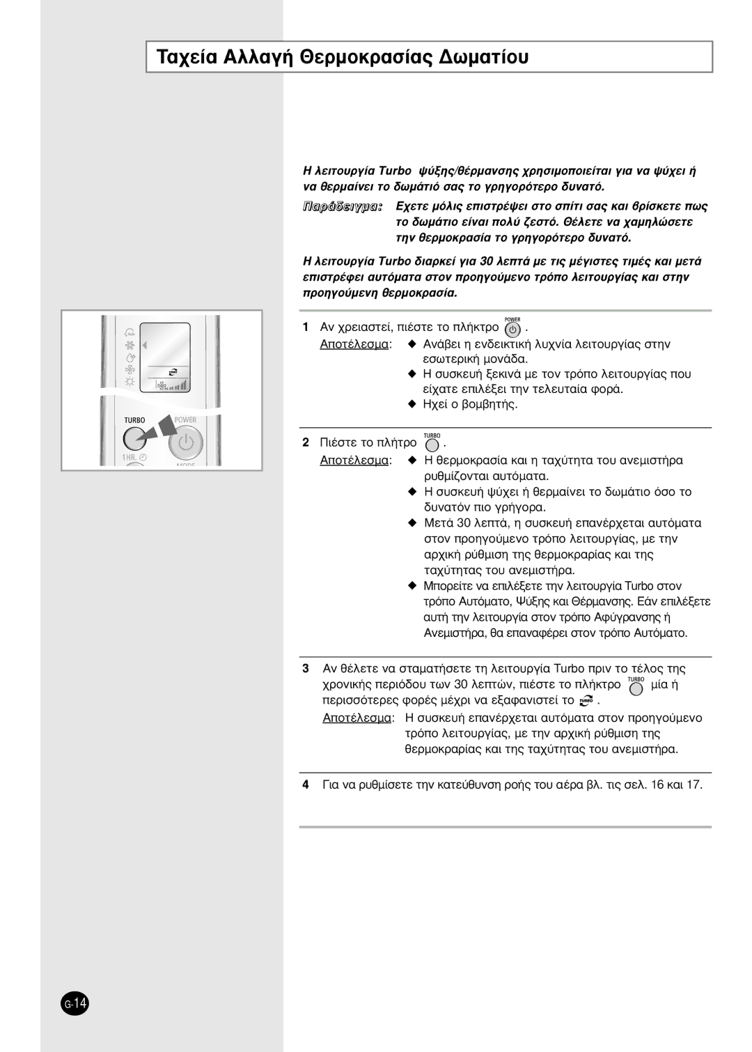 Samsung SH09BWHA manual ·¯Â›· Aïï·Á‹ £Âúìôîú·Û›·˜ ¢ˆì·Ù›Ô˘ 