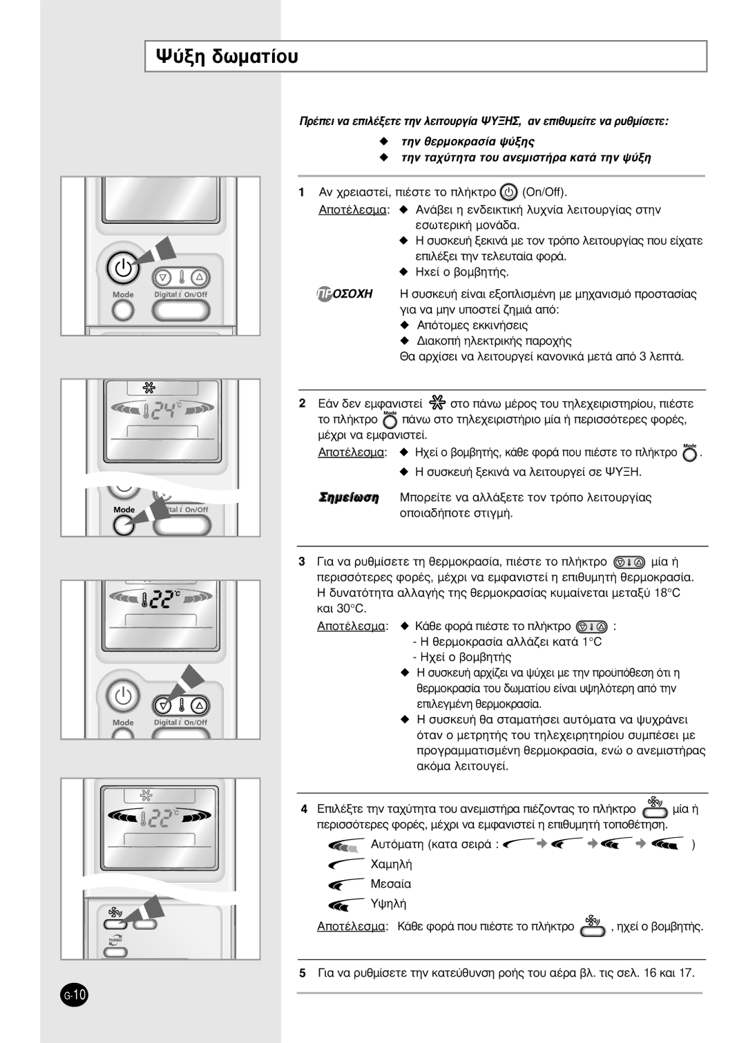 Samsung SH12BPH, SH09BPH manual ‡Íë ‰ˆì·Ù›Ô˘, ÔÙ¤ÏÂÛÌ· ∞Ó¿‚ÂÈ Ë ÂÓ‰ÂÈÎÙÈÎ‹ Ï˘¯Ó›· ÏÂÈÙÔ˘ÚÁ›·˜ Ûùëó, ·Ìëï‹, „Ëï‹ 