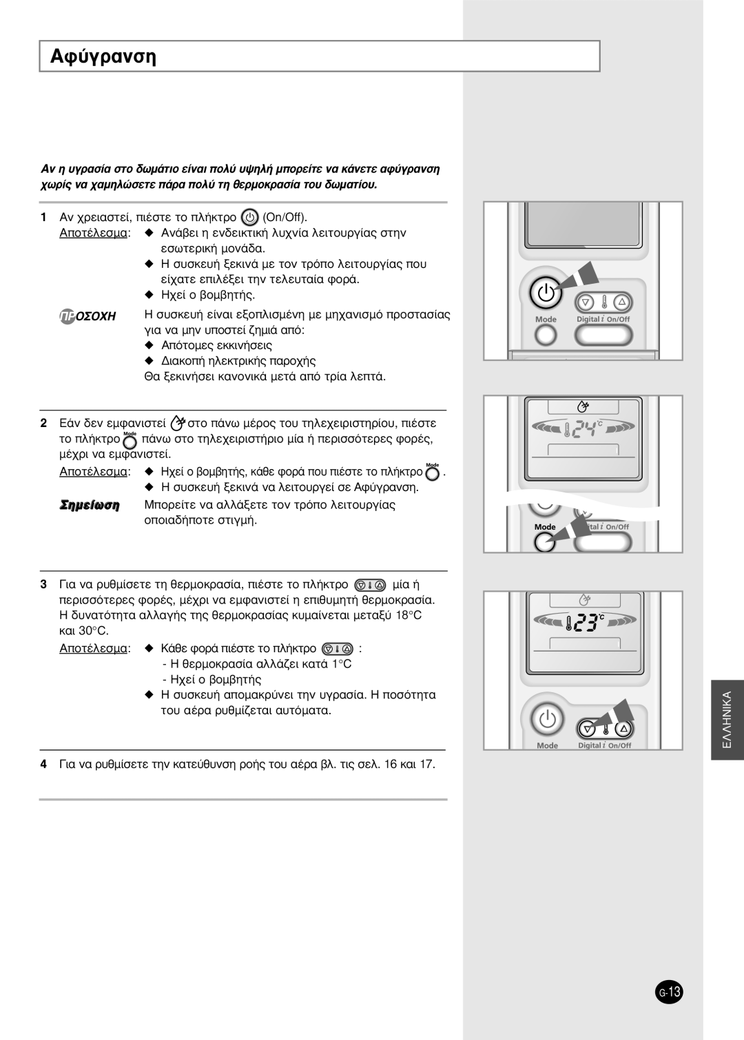 Samsung SH09BPH, SH12BPH manual ˘Ûîâ˘‹ Íâîèó¿ Ó· Ïâèùô˘Úáâ› Ûâ Aê‡Áú·Óûë 