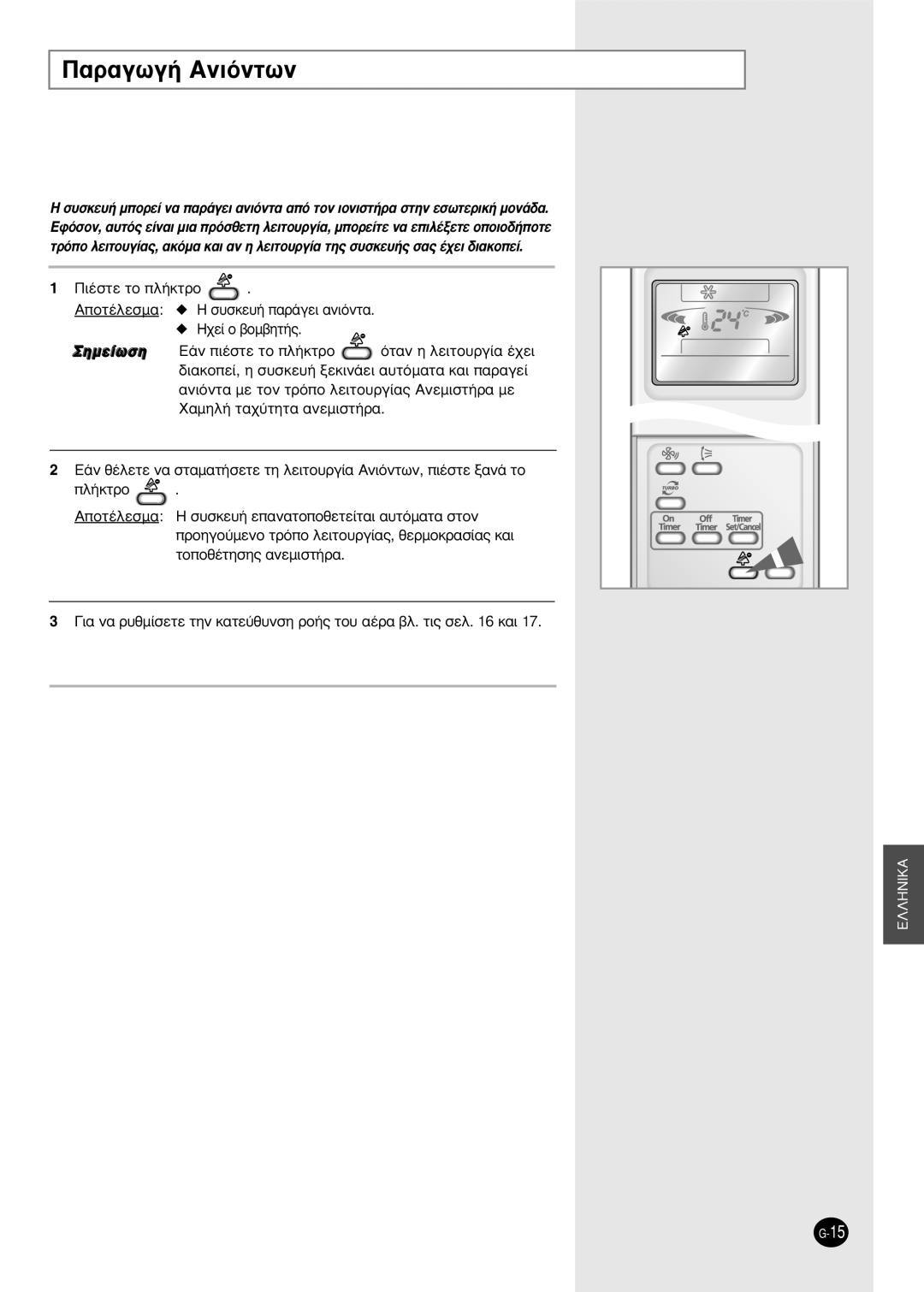 Samsung SH09BPH, SH12BPH manual ¶·Ú·ÁˆÁ‹ ∞ÓÈﬁÓÙˆÓ 