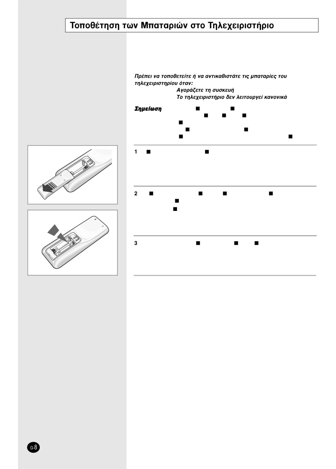 Samsung SH12BPH, SH09BPH manual TÔÔı¤ÙËÛË ÙˆÓ M·Ù·ÚÈÒÓ ÛÙÔ TËÏÂ¯ÂÈÚÈÛÙ‹ÚÈÔ 