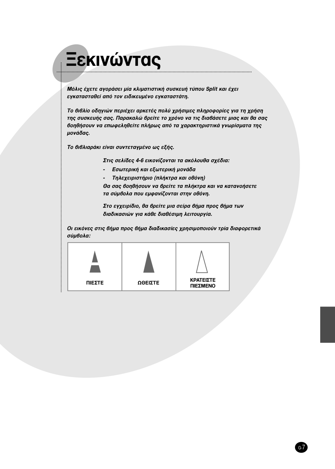 Samsung SH12BPH manual Âîèóòóù·˜ 