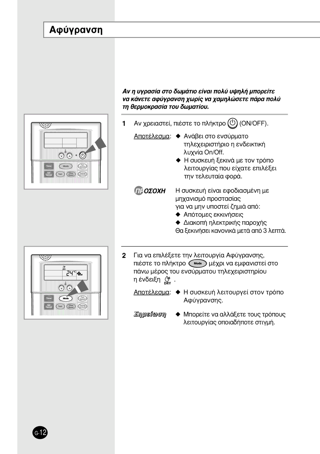 Samsung SH12BWH manual Aê‡Áú·Óûë, · Ó· Âèï¤Íâùâ Ùëó Ïâèùô˘Úá›· ∞Ê‡Áú·Óûë˜ 