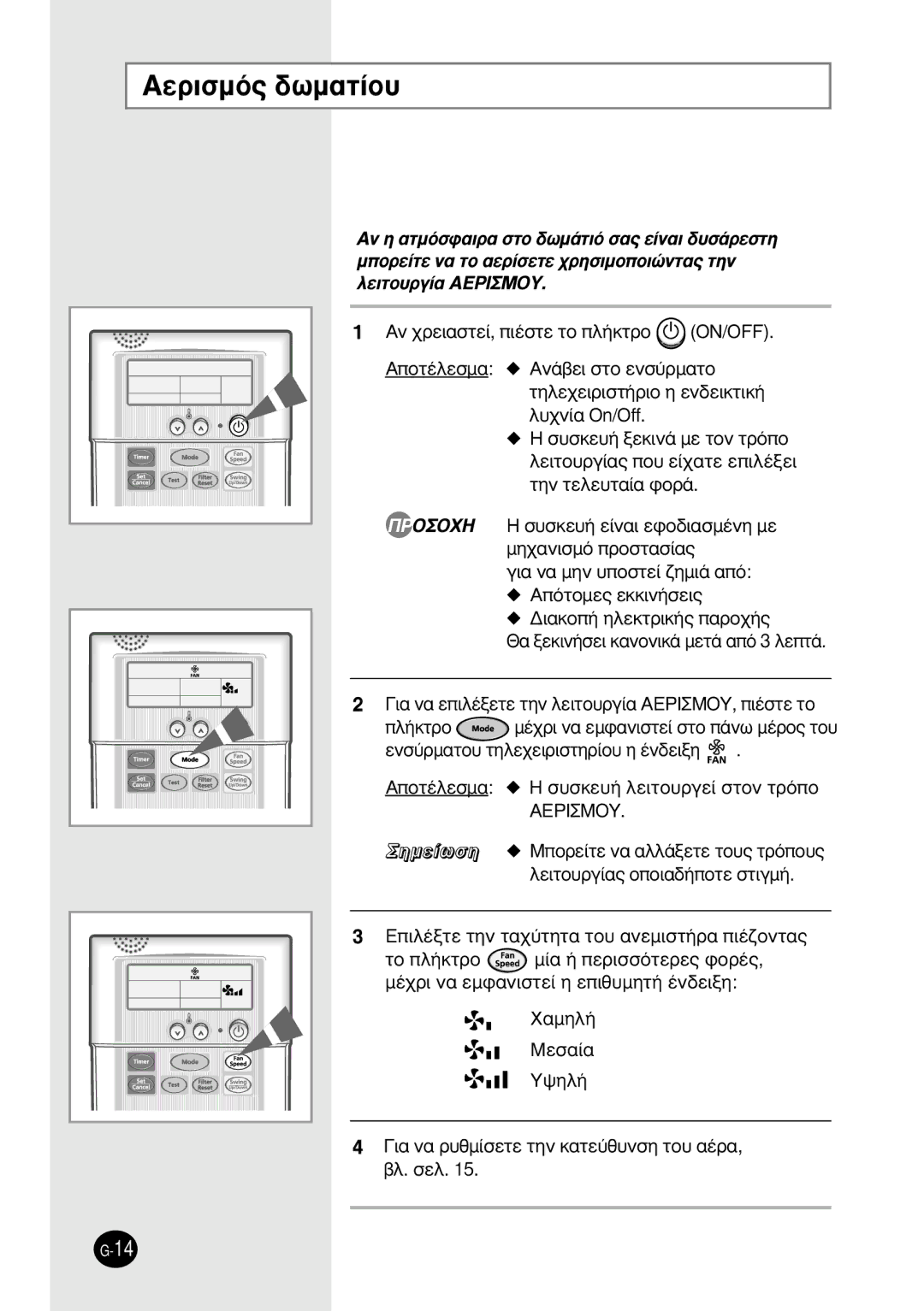 Samsung SH12BWH manual AÂÚÈÛÌﬁ˜ ‰ˆÌ·Ù›Ô˘, · Ó· Âèï¤Íâùâ Ùëó Ïâèùô˘Úá›· Aepimoy, È¤Ûùâ Ùô 