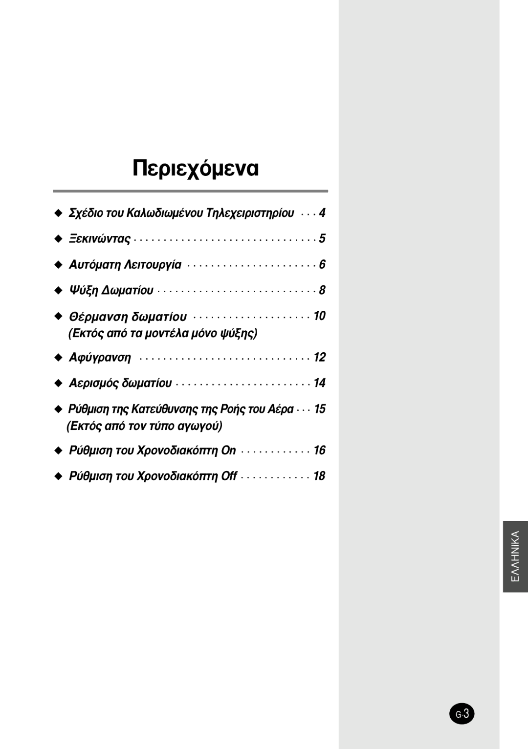 Samsung SH12BWH manual ¶ÂÚÈÂ¯ﬁÌÂÓ· 