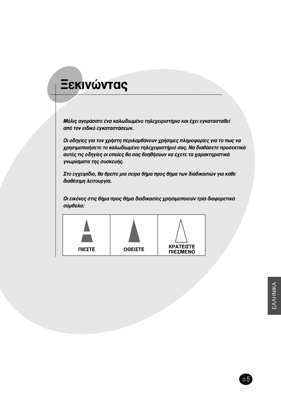 Samsung SH12BWH manual Âîèóòóù·˜ 