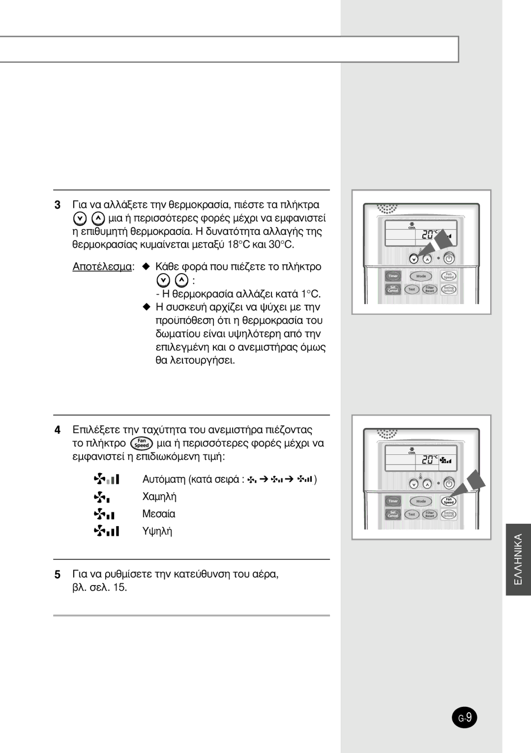 Samsung SH12BWH manual ∂Èï¤Íâùâ Ùëó Ù·¯‡Ùëù· Ùô˘ ·Óâìèûù‹Ú· È¤˙Ôóù·˜, ·Ìëï‹, „Ëï‹ 