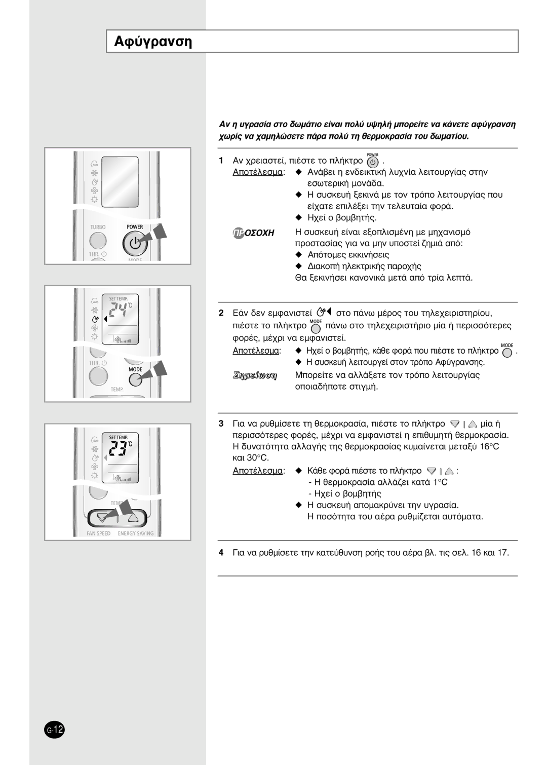 Samsung SH12BWH manual Aê‡Áú·Óûë 