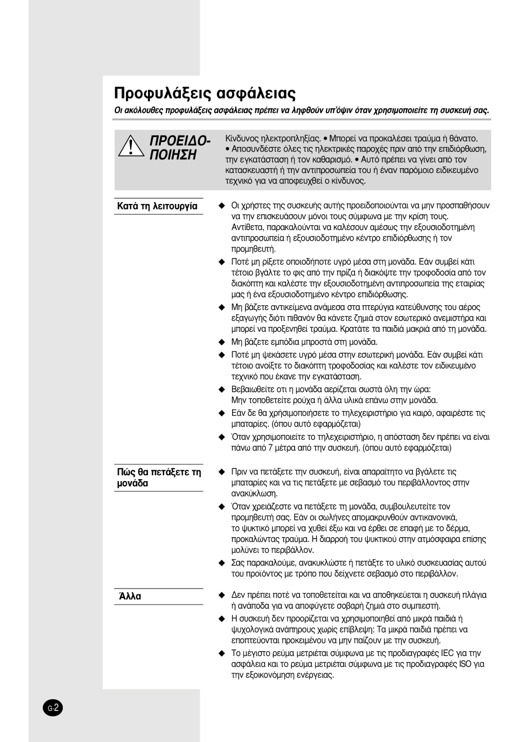 Samsung SH12BWH manual ¶Úôê˘Ï¿Íâè˜ ·Ûê¿Ïâè·˜ 