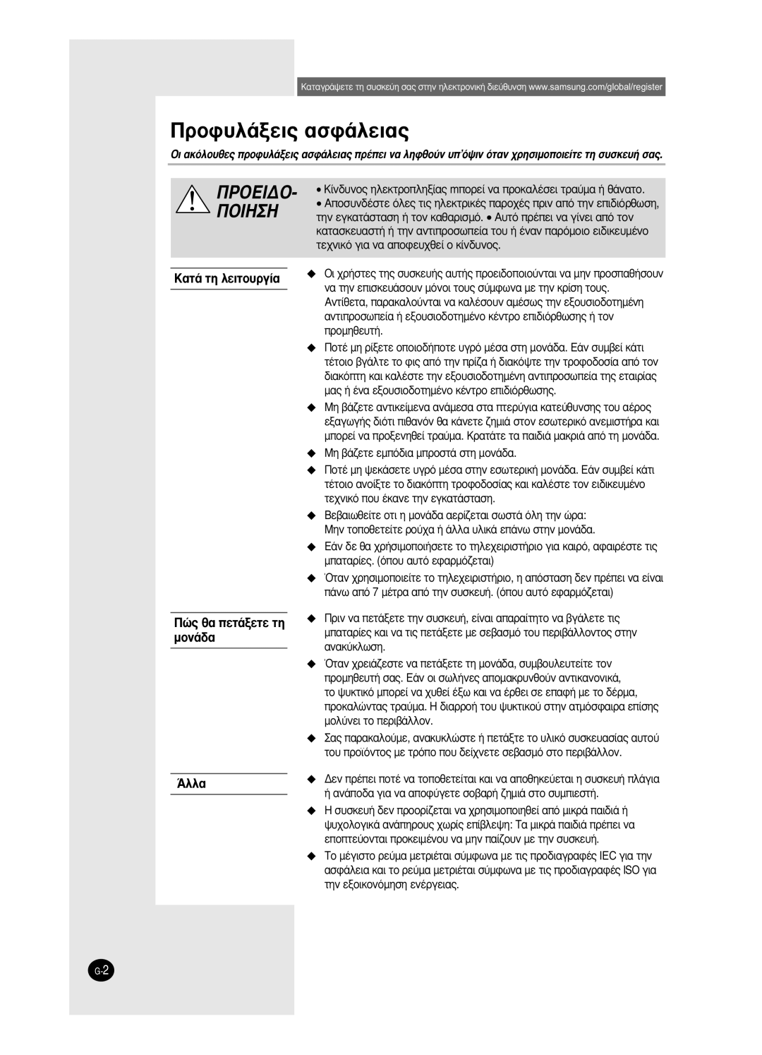 Samsung SH12BWH manual ¶Úôê˘Ï¿Íâè˜ ·Ûê¿Ïâè·˜ 