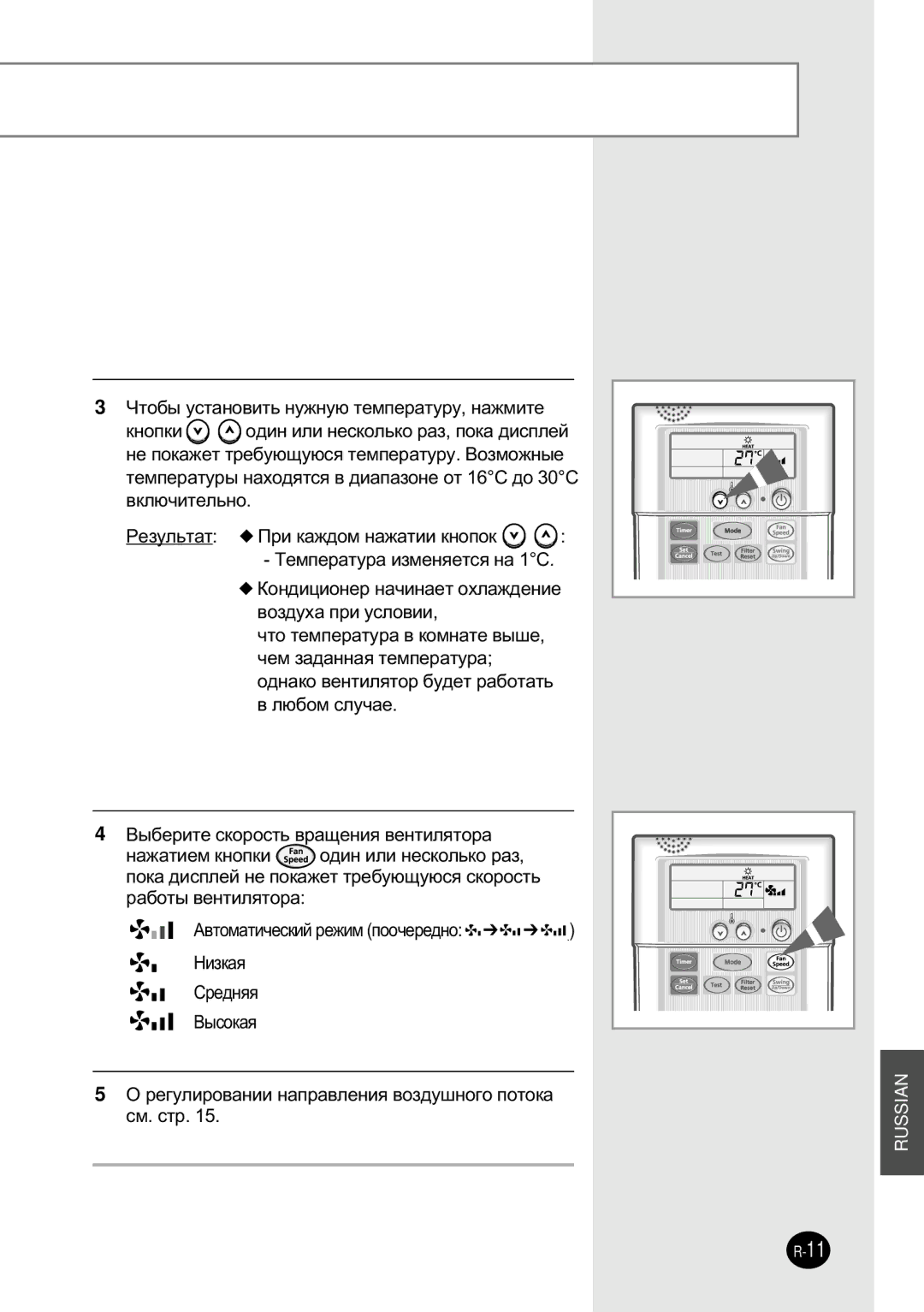 Samsung SH12BWH manual Russian 