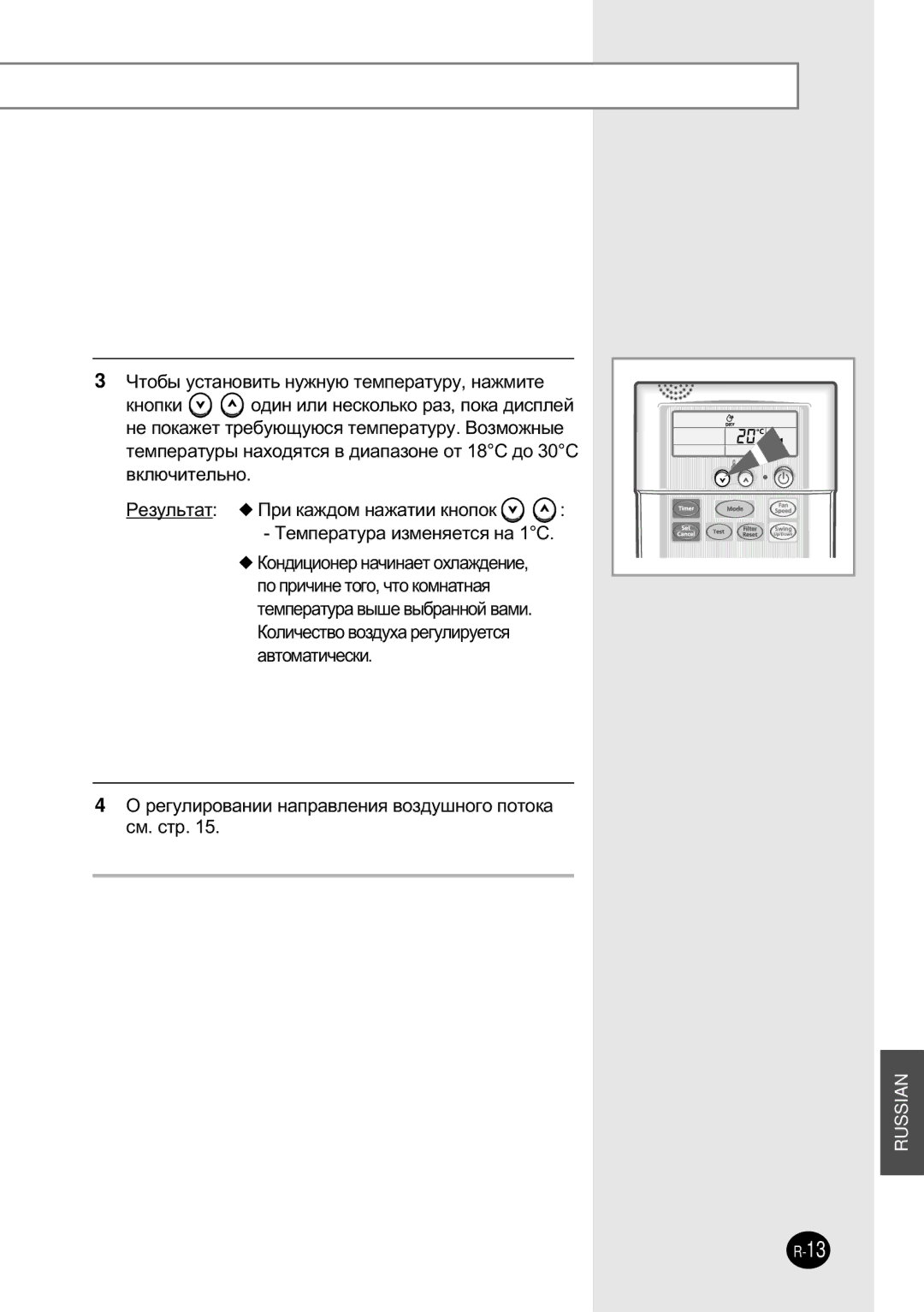 Samsung SH12BWH manual Russian 