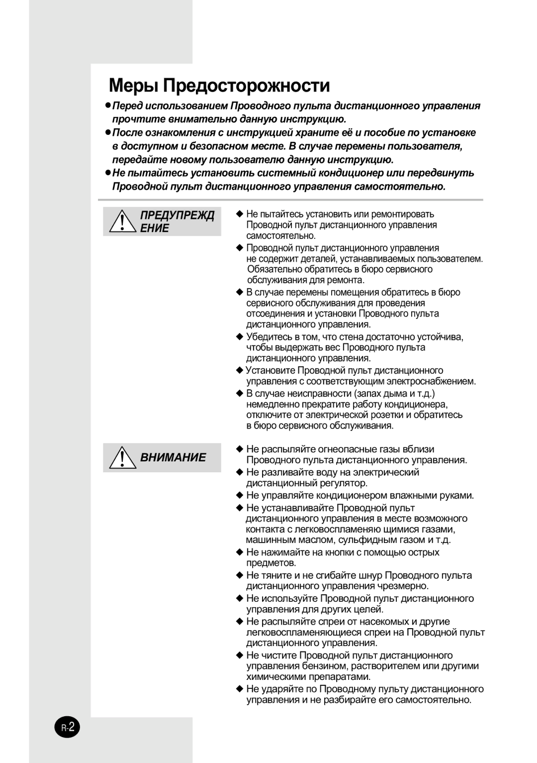 Samsung SH12BWH manual ÇÂ ÛÔ‡‚ÎﬂÈÚÂ ÍÓÌ‰ËˆËÓÌÂÓÏ ‚Î‡ÊÌ˚ÏË ÛÍ‡ÏË, ÇÂ Ì‡ÊËÏ‡ÈÚÂ Ì‡ Íìóôíë Ò ÔÓÏÓ˘¸˛ ÓÒÚ˚ı ÔÂ‰ÏÂÚÓ‚ 