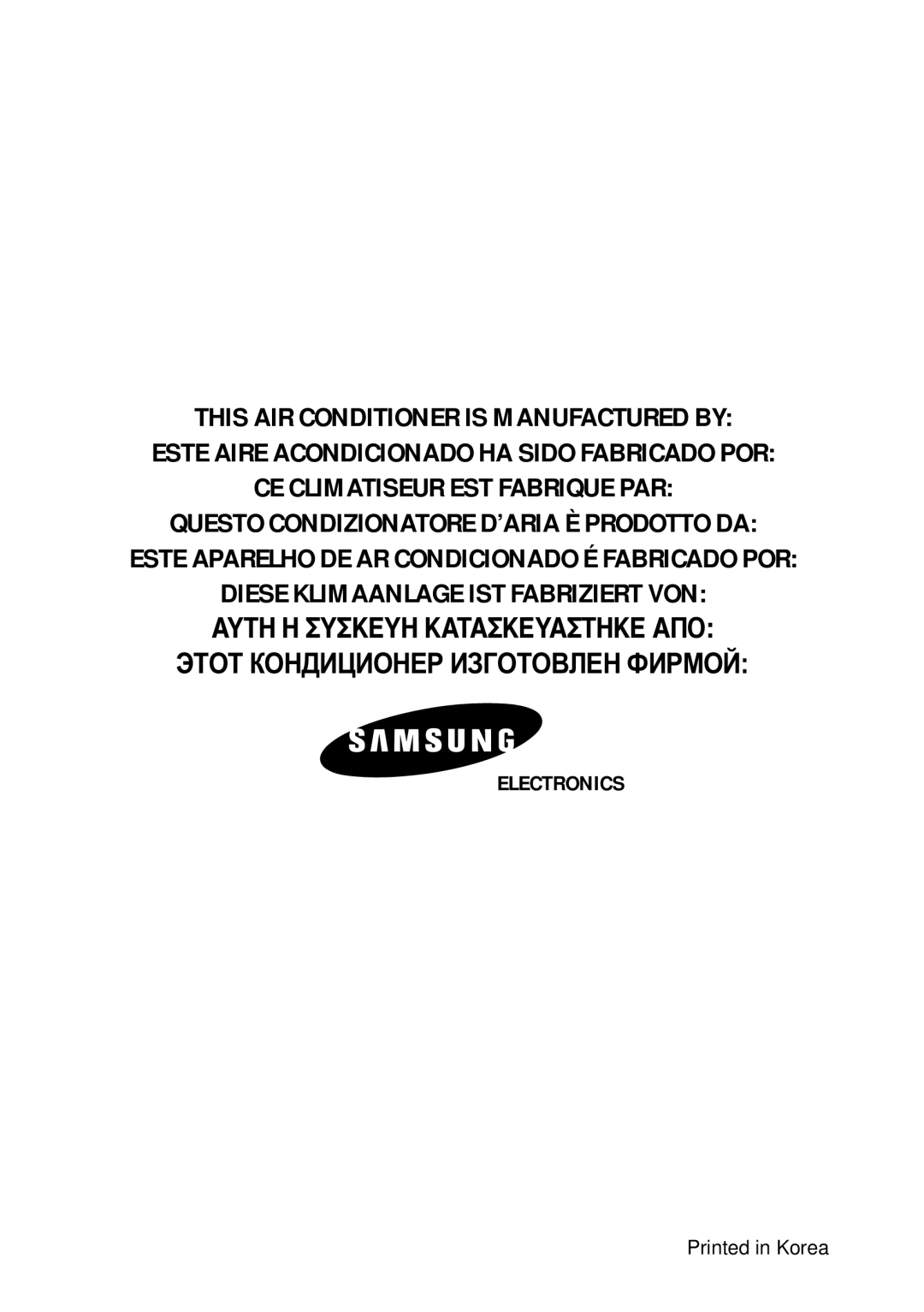 Samsung SH12BWH manual Ùíéí äéçÑàñàéçÖê àáÉéíéÇãÖç îàêåéâ 