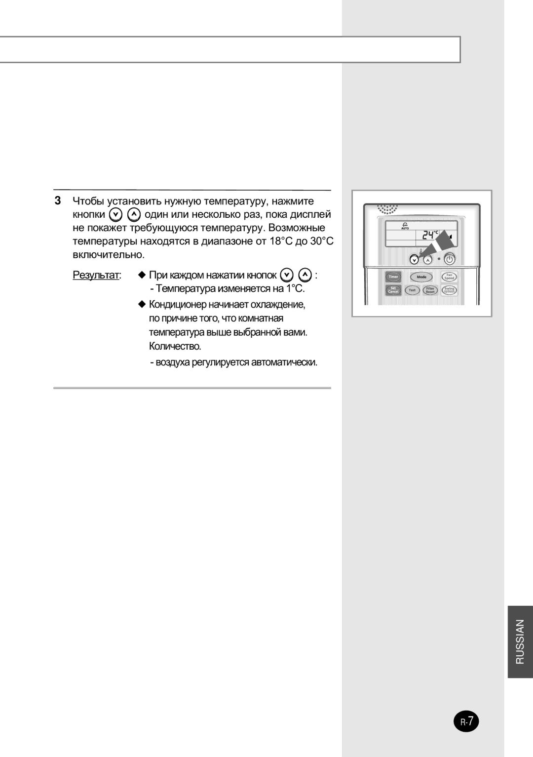 Samsung SH12BWH manual ÊÂÁÛÎ¸Ú‡Ú Ë Í‡Ê‰ÓÏ Ì‡Ê‡ÚËË Íìóôóí, Äóîë˜Âòú‚Ó 