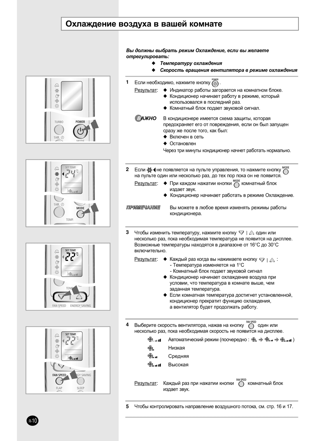 Samsung SH12BWH manual ÉıÎ‡Ê‰ÂÌËÂ ‚ÓÁ‰Ûı‡ ‚ ‚‡¯ÂÈ ÍÓÏÌ‡ÚÂ, ‡ ‚ÂÌÚËÎﬂÚÓ ·Û‰ÂÚ ÔÓ‰ÓÎÊ‡Ú¸ ‡·ÓÚÛ 