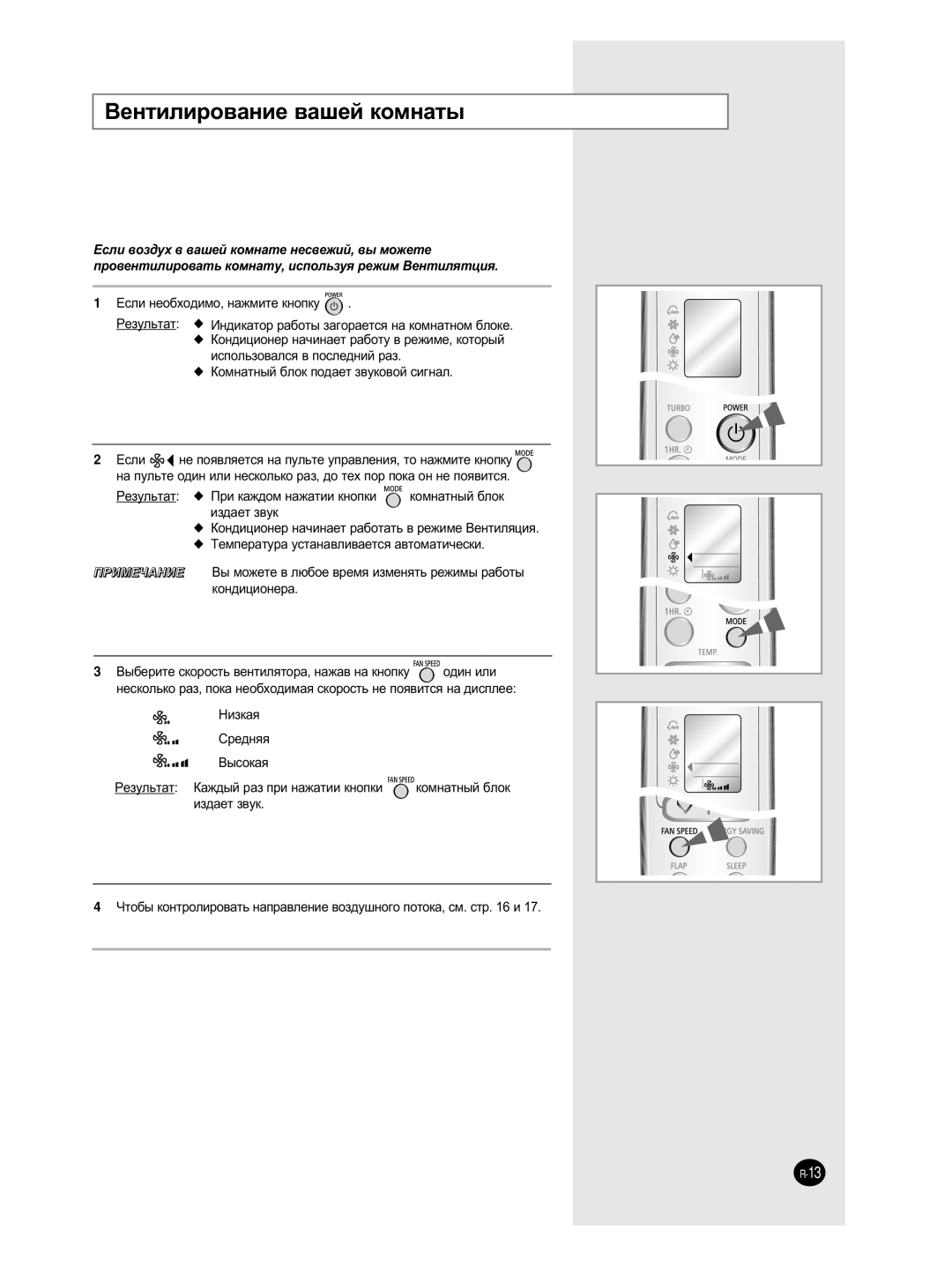 Samsung SH12BWH manual Çâìúëîëó‚‡Ìëâ ‚‡¯Âè Íóïì‡Ú˚ 