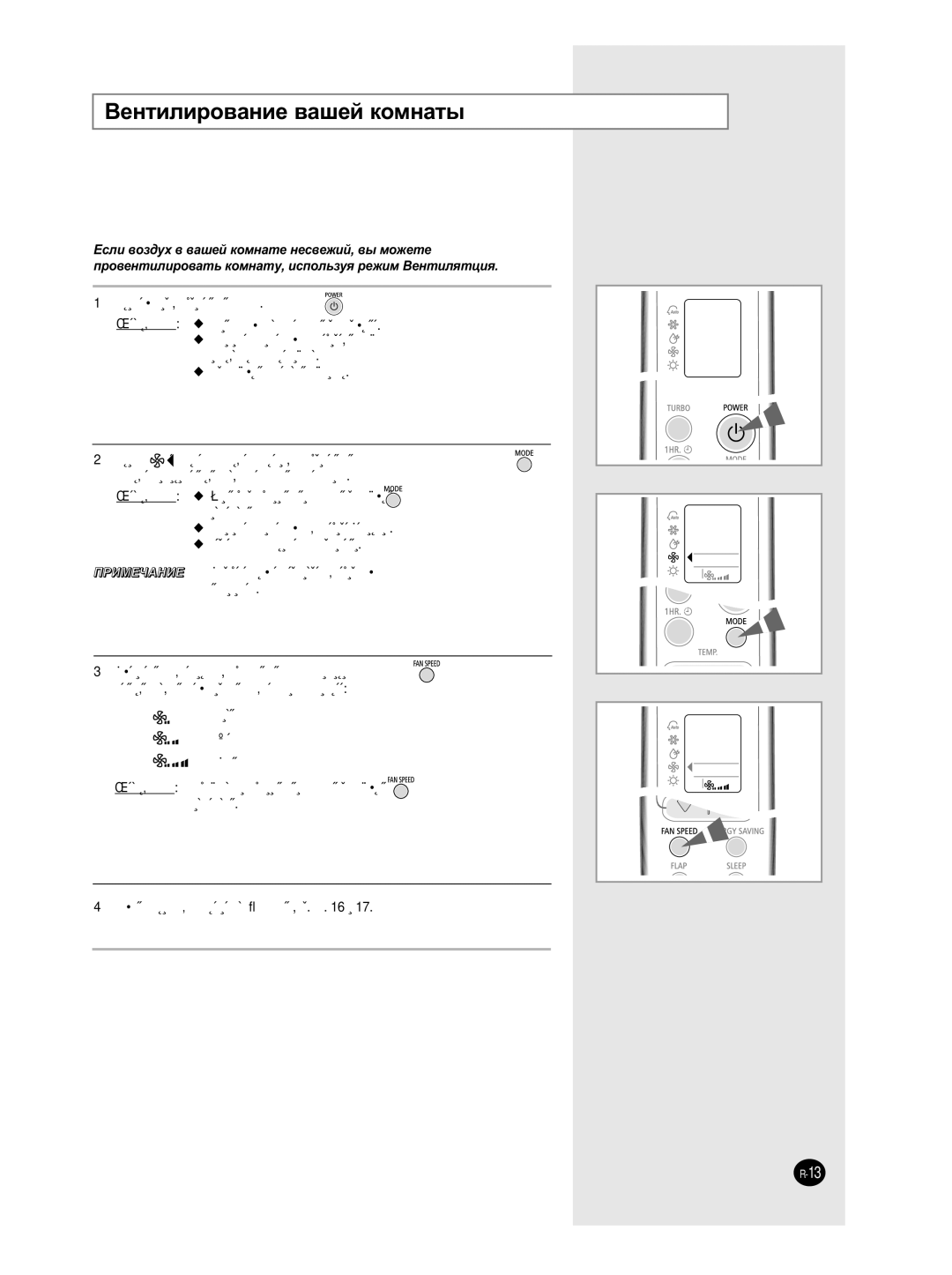 Samsung SH09ZW8/XFO, SH09ZW8/SER, SH12ZWHD/SER, SH12ZWHD/XFO manual Çâìúëîëó‚‡Ìëâ ‚‡¯Âè Íóïì‡Ú˚ 