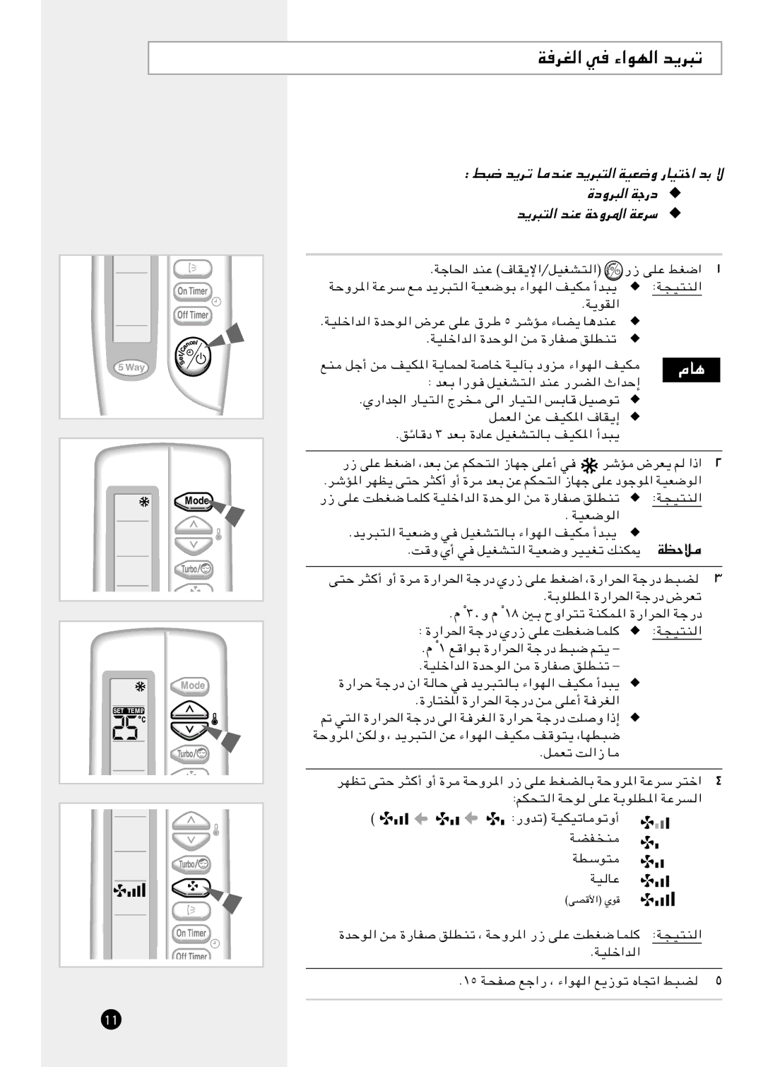 Samsung AQ12CAME/MID, SH24AC6X, SH18AC0X, AQ12CBME/MID, AQT18C0REF/MID, IAST18C0REFMOC, XUST18C0REFMOC manual ¹d³², Wch 