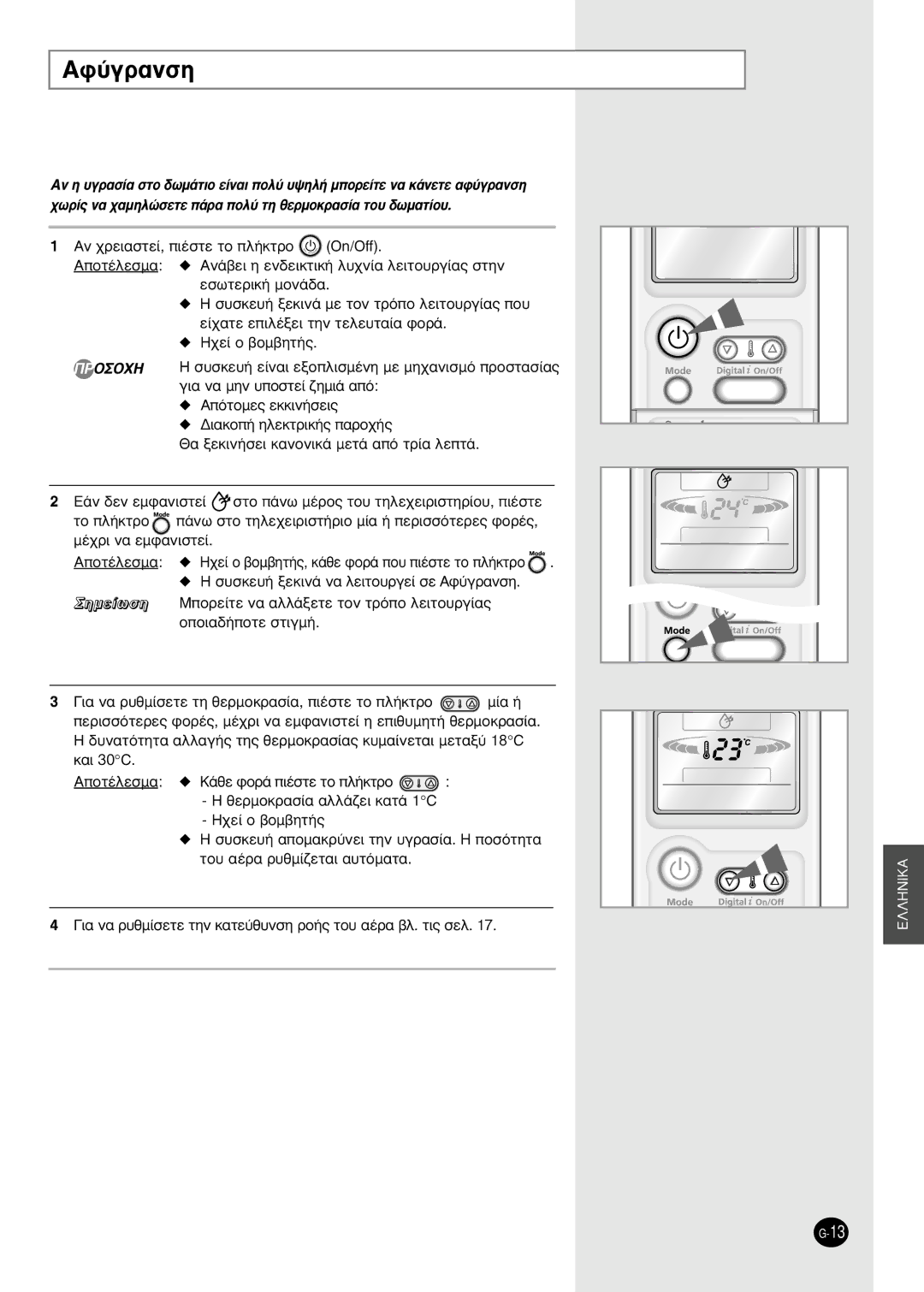 Samsung SH18AP0D manual ˘Ûîâ˘‹ Íâîèó¿ Ó· Ïâèùô˘Úáâ› Ûâ Aê‡Áú·Óûë 