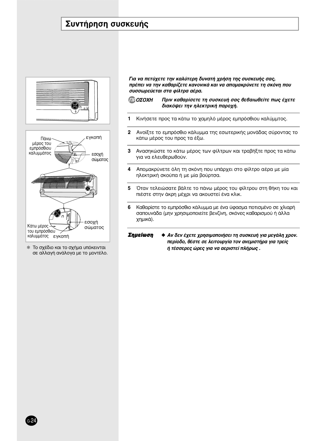 Samsung SH18AS0X manual Âáîô‹, ·Ï˘Ìì¿Ùô˜ Âûô¯‹ 