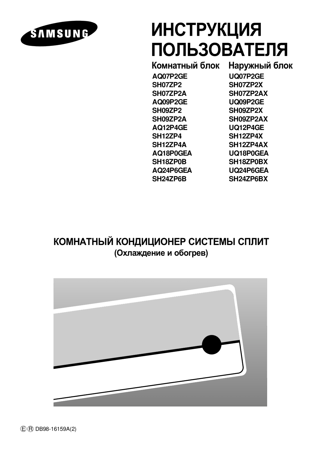 Samsung SH12ZP4, SH07ZP2/SEK, SH18ZP0B-SER, SH07ZP2A/SER, SH09ZP2A manual Àçëíêìäñàü ÈéãúáéÇÄíÖãü, ÉıÎ‡Ê‰ÂÌËÂ Ë Ó·Ó„Â‚ 