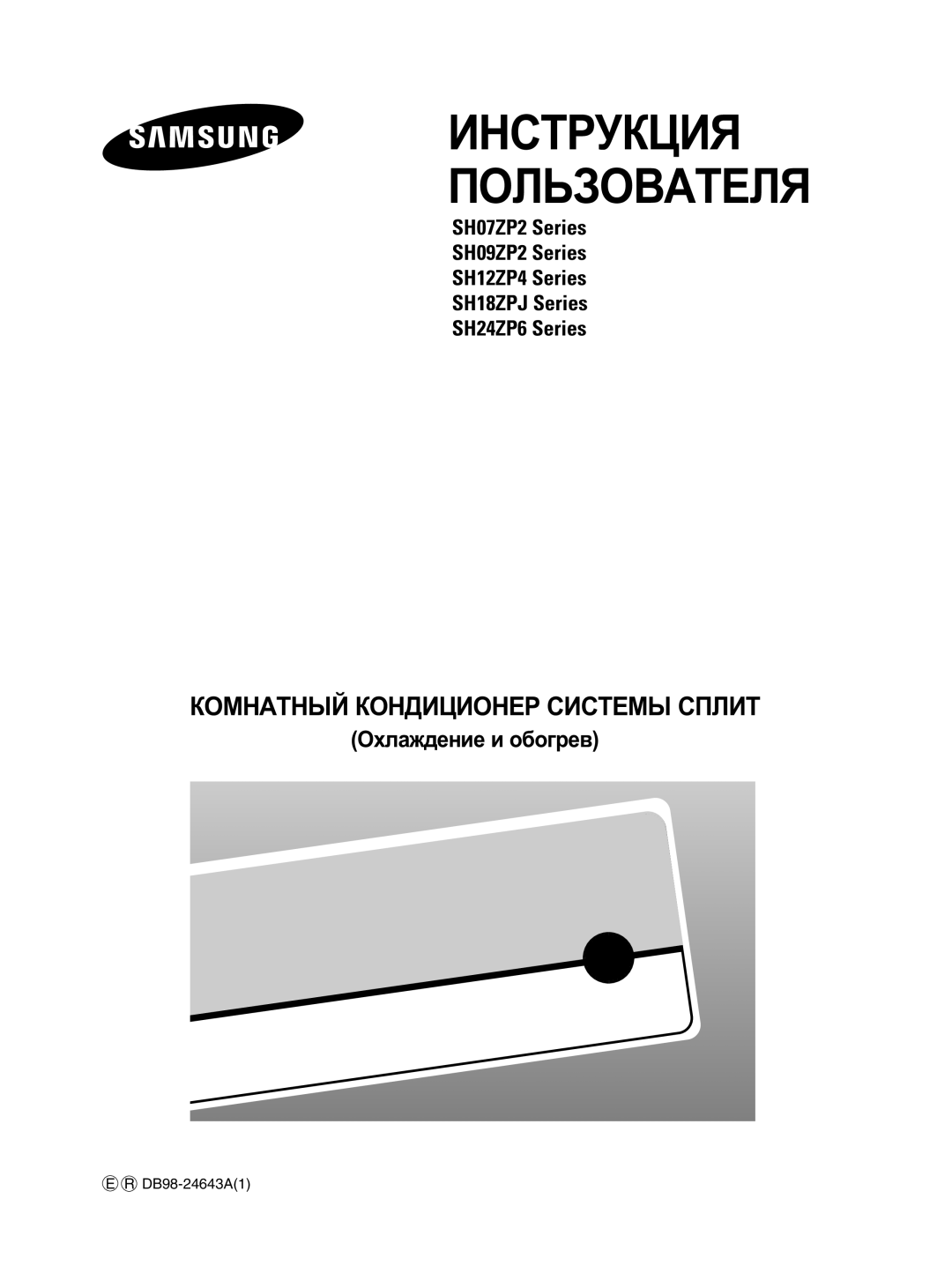 Samsung SH24ZP6E/SER, SH18ZPJE/SER, SH12ZP4E/SER, SH09ZP2E/SER manual Àçëíêìäñàü ÈéãúáéÇÄíÖãü, ÉıÎ‡Ê‰ÂÌËÂ Ë Ó·Ó„Â‚ 