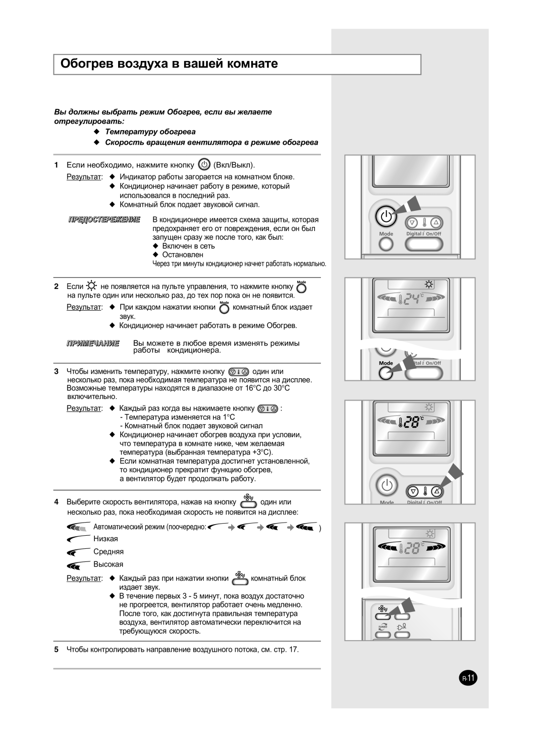 Samsung SH09ZP2E/SER, SH18ZPJE/SER, SH24ZP6E/SER manual ·Ó„Â‚ ‚ÓÁ‰Ûı‡ ‚ ‚‡¯ÂÈ ÍÓÏÌ‡ÚÂ, ‡ ‚ÂÌÚËÎﬂÚÓ ·Û‰ÂÚ ÔÓ‰ÓÎÊ‡Ú¸ ‡·ÓÚÛ 