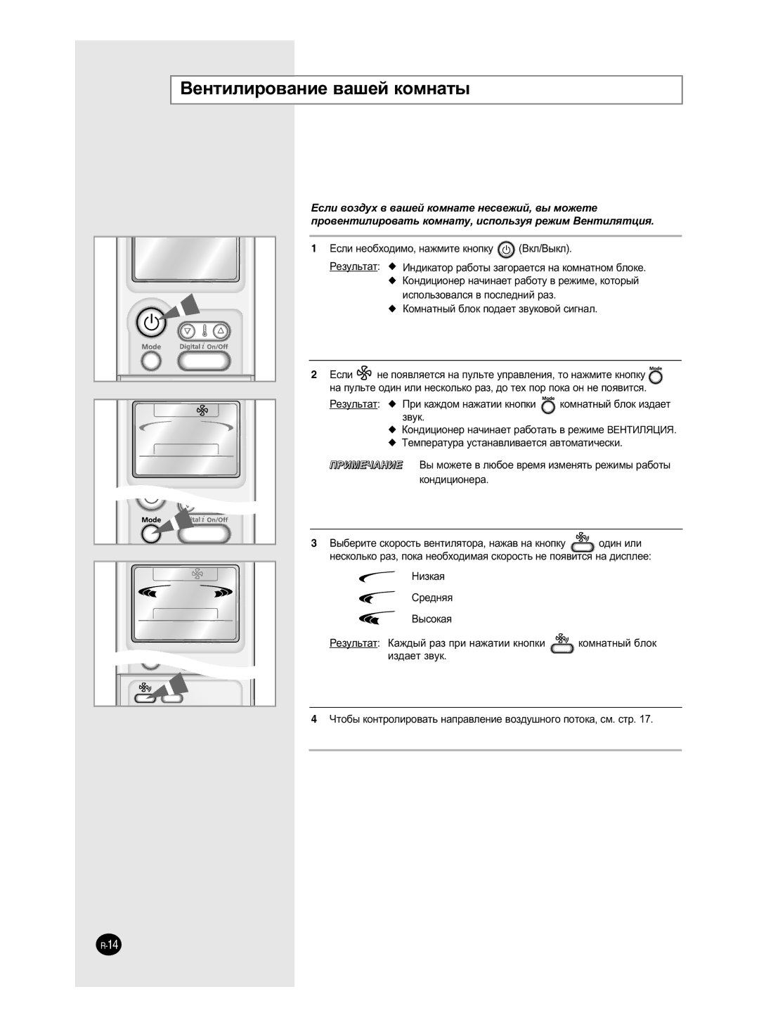 Samsung SH18ZPJE/XFO, SH18ZPJE/SER, SH24ZP6E/SER, SH12ZP4E/SER, SH09ZP2E/SER, SH12ZP4E/XFO manual Çâìúëîëó‚‡Ìëâ ‚‡¯Âè Íóïì‡Ú˚ 