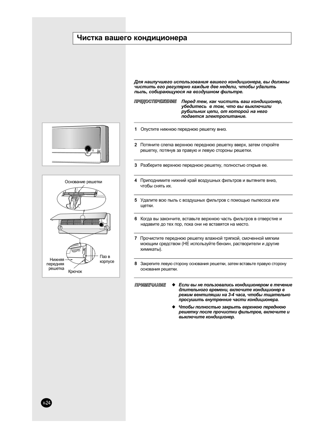 Samsung SH18ZPJE/SER, SH24ZP6E/SER, SH12ZP4E/SER, SH09ZP2E/SER, SH12ZP4E/XFO, SH07ZP2E/SER manual Óëòúí‡ ‚‡¯Â„Ó Íóì‰Ëˆëóìâ‡ 